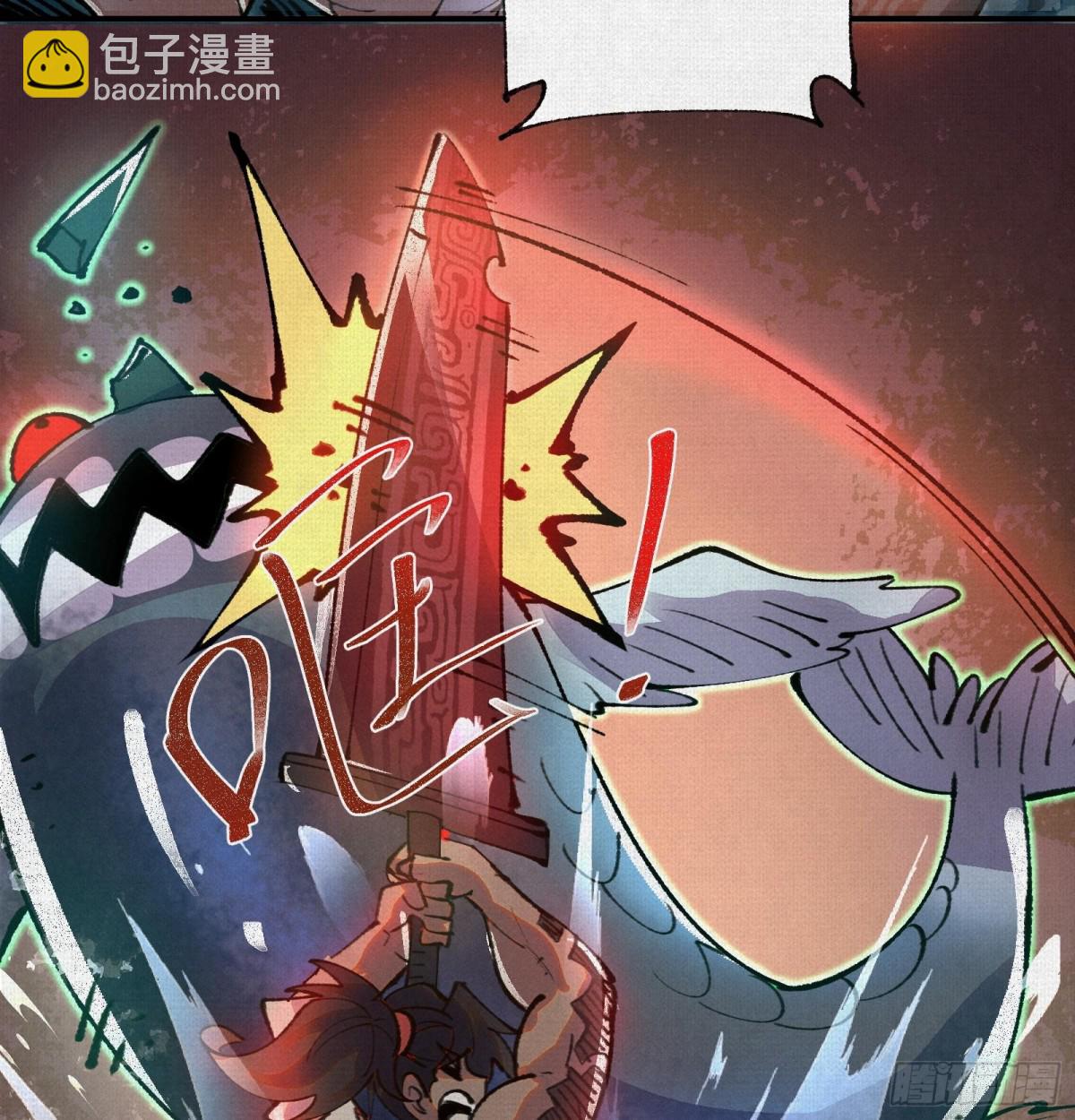 蚩魂 - 40鏖戰共工(1/2) - 6
