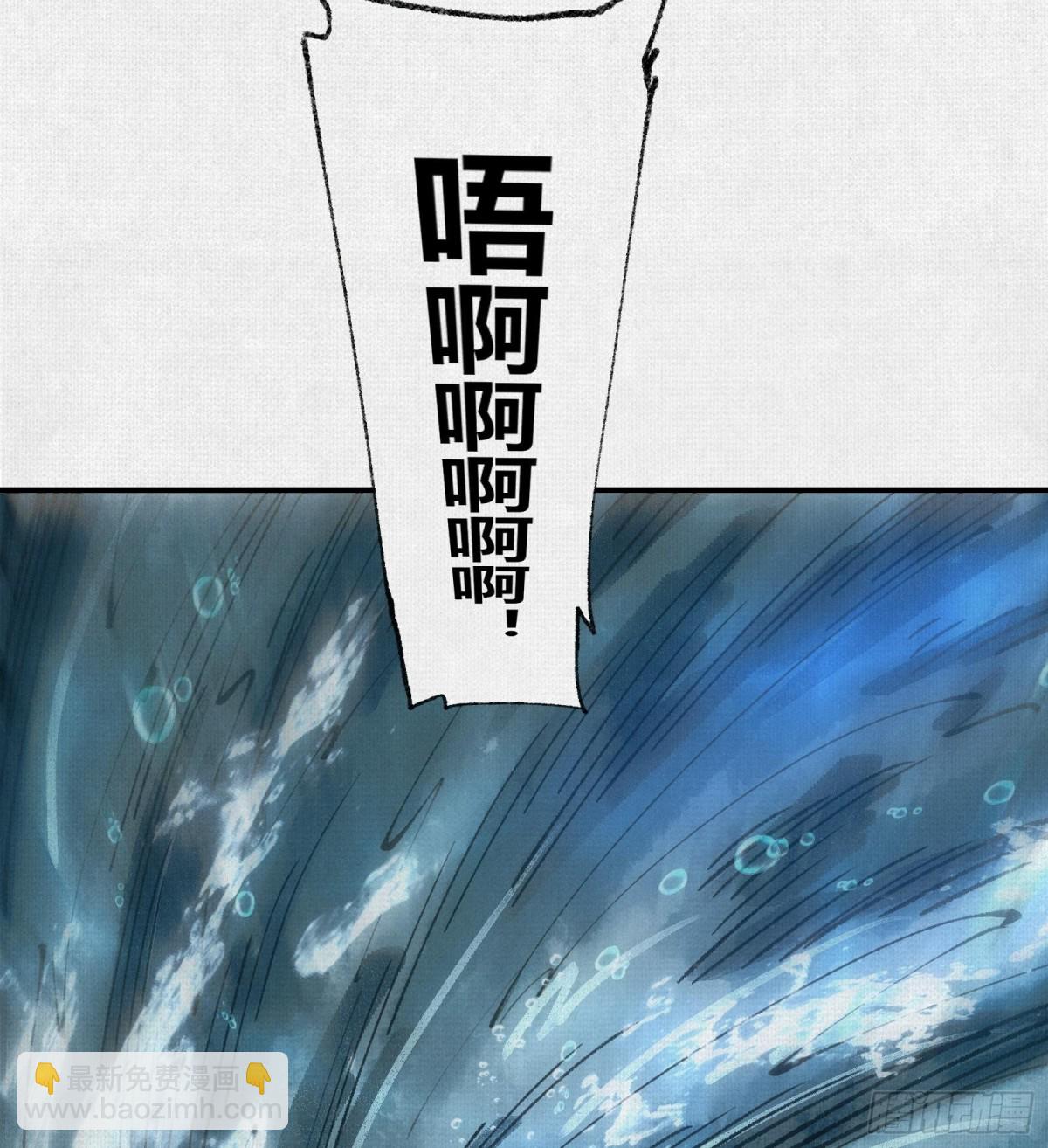 蚩魂 - 40鏖戰共工(1/2) - 4