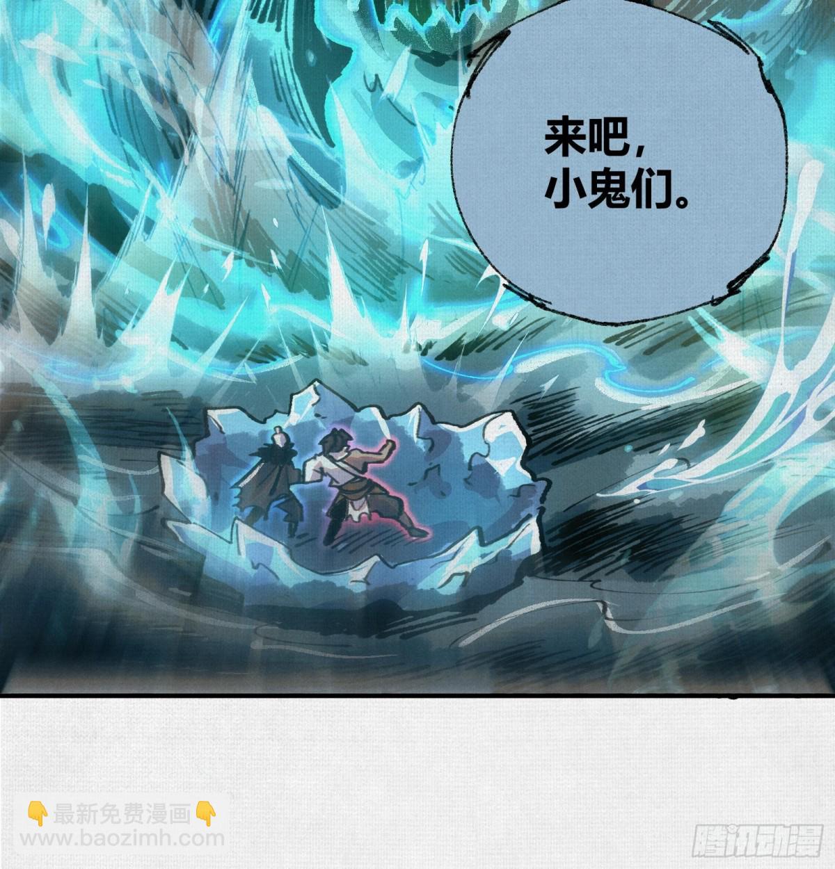 蚩魂 - 40鏖戰共工(1/2) - 7