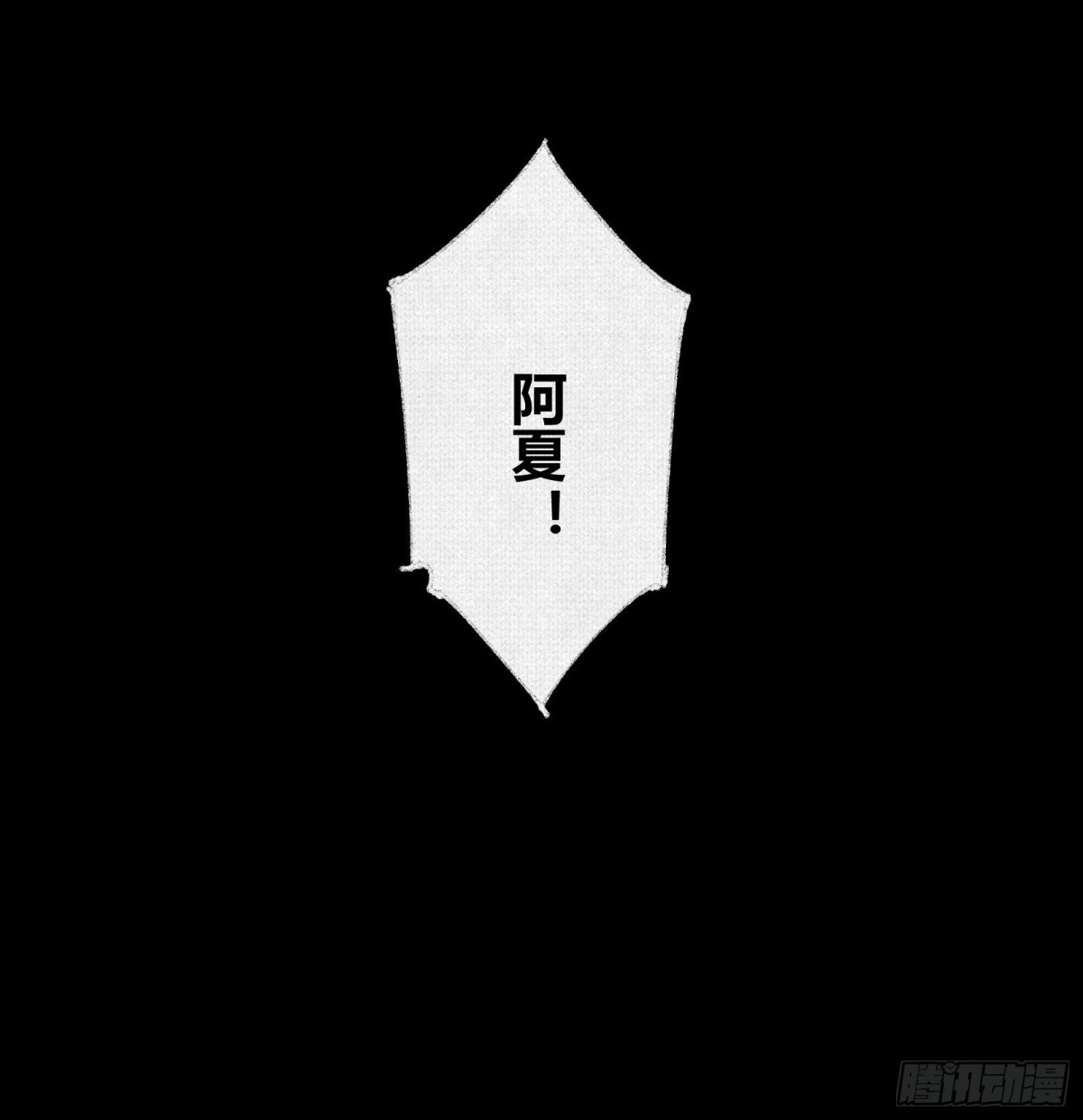 42真假盘庚(1/2)-第43话