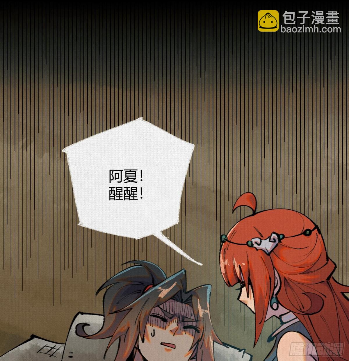 42真假盘庚(1/2)-第43话