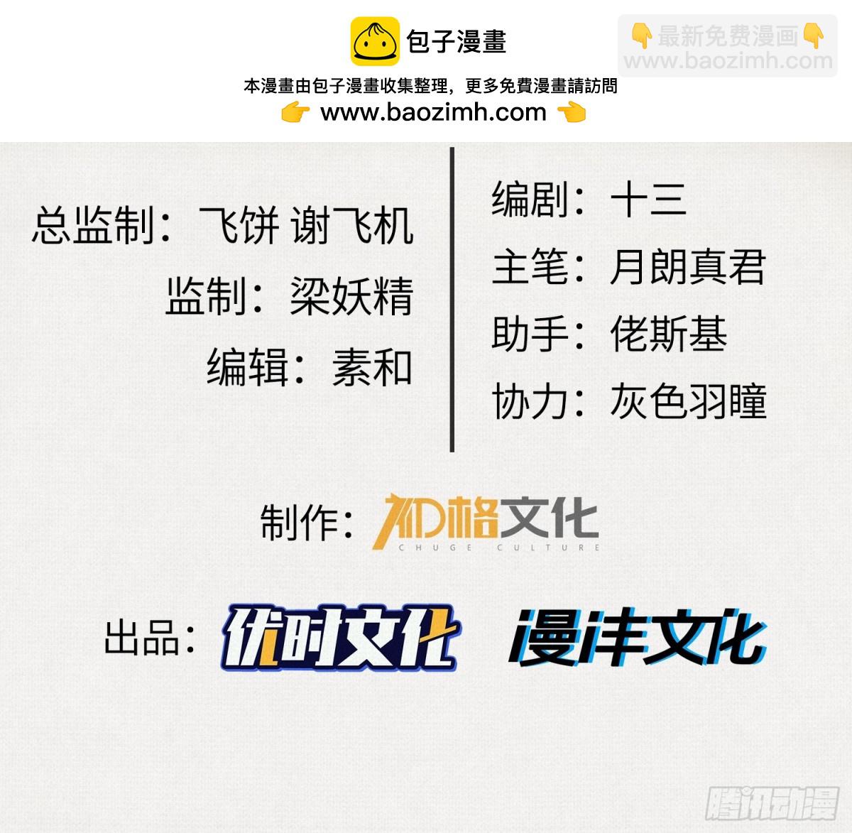 42真假盘庚(1/2)-第43话