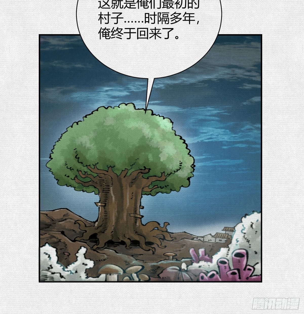 42真假盘庚(1/2)-第43话