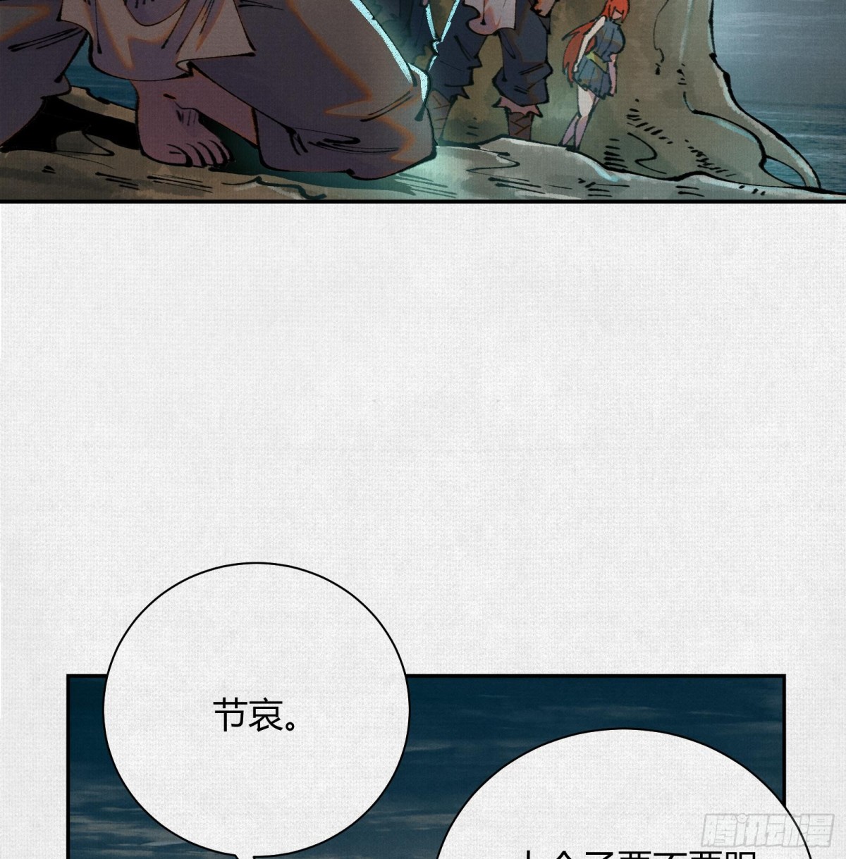 42真假盘庚(1/2)-第43话