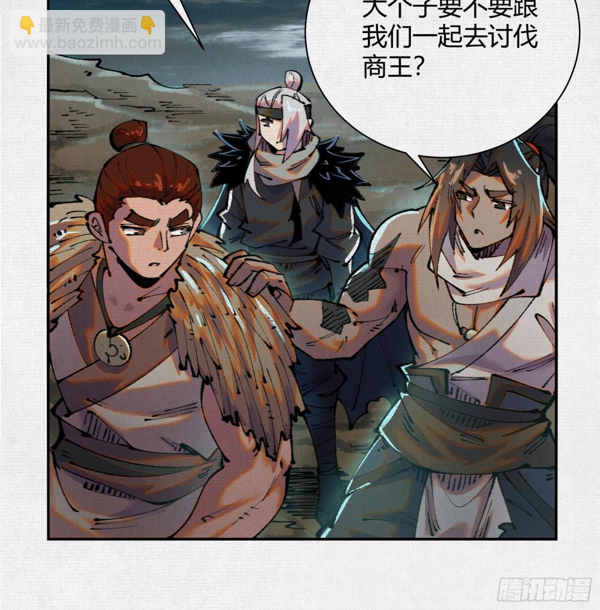 42真假盘庚(1/2)-第43话