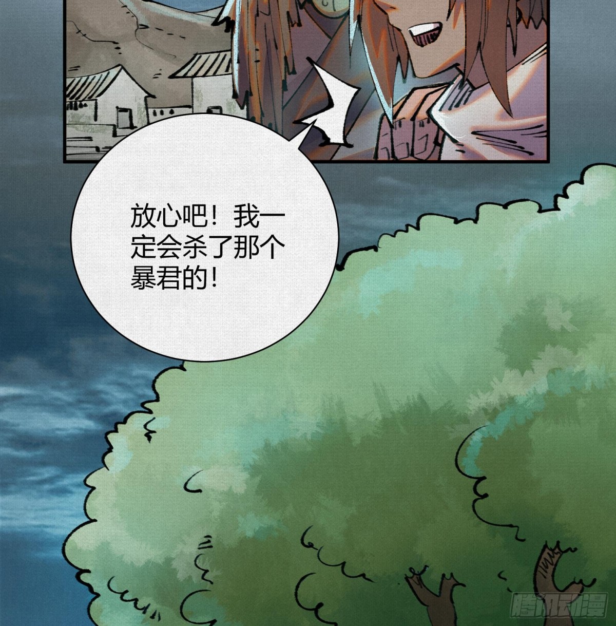 42真假盘庚(1/2)-第43话