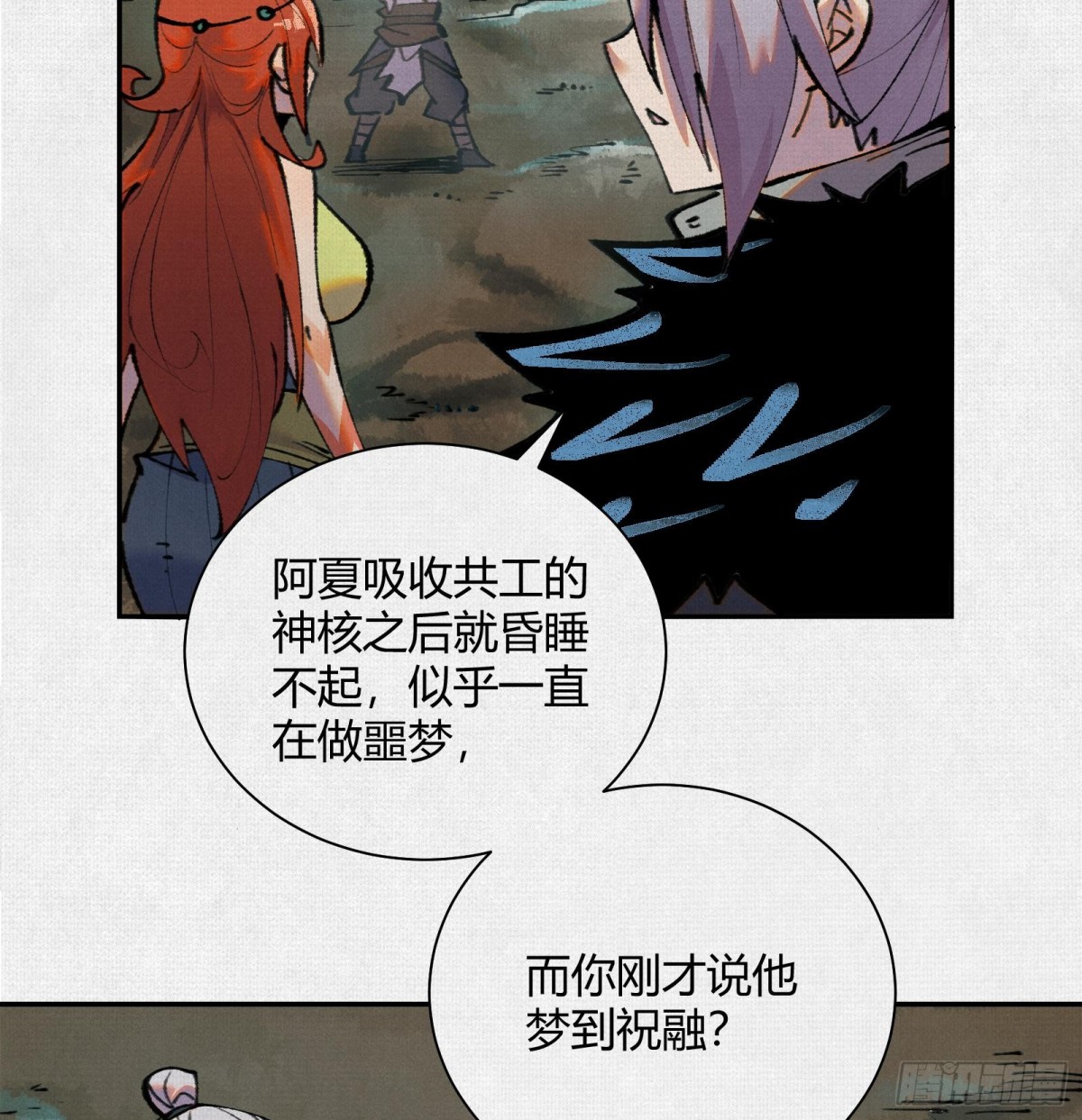 42真假盘庚(1/2)-第43话