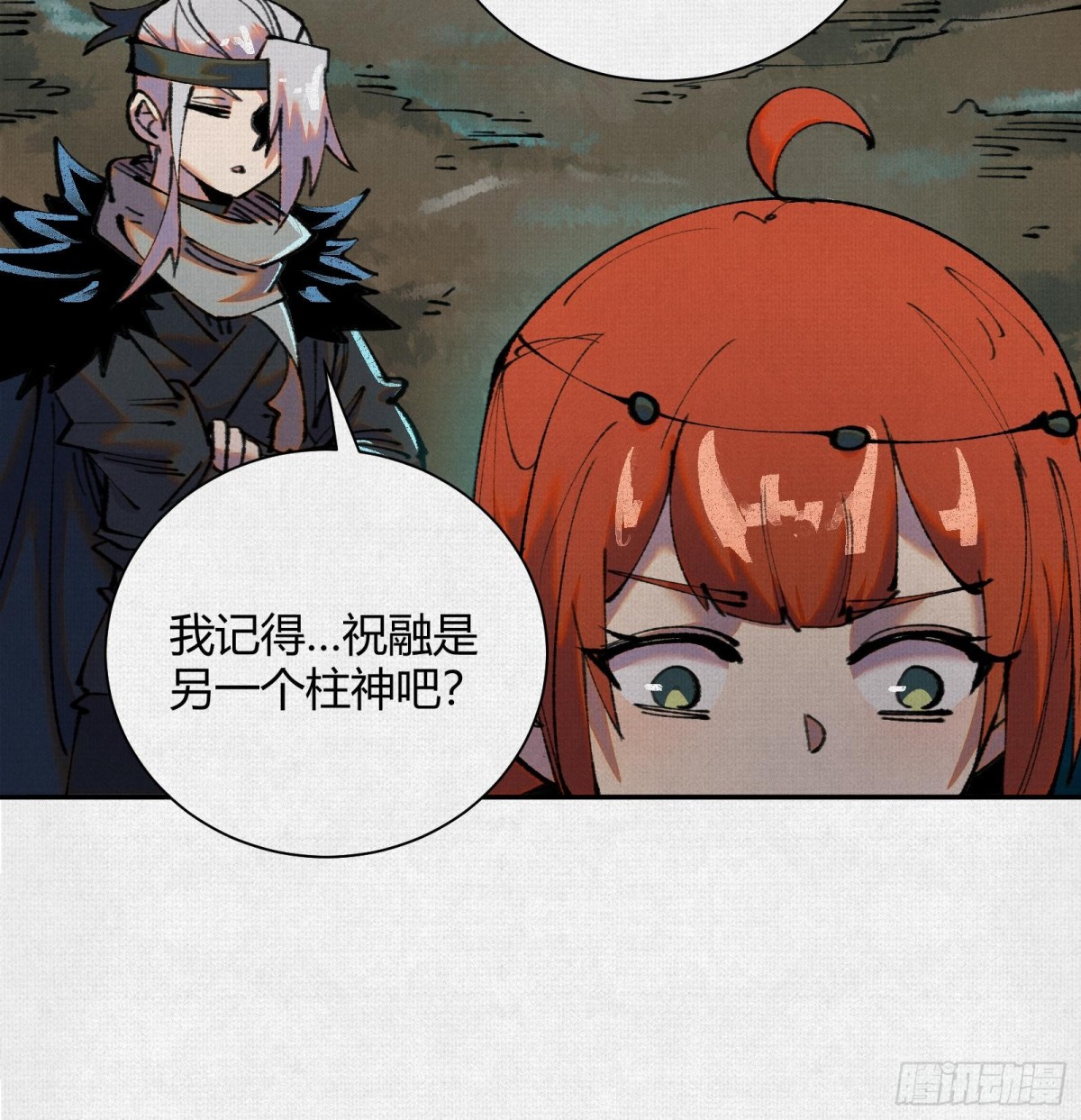 42真假盘庚(1/2)-第43话