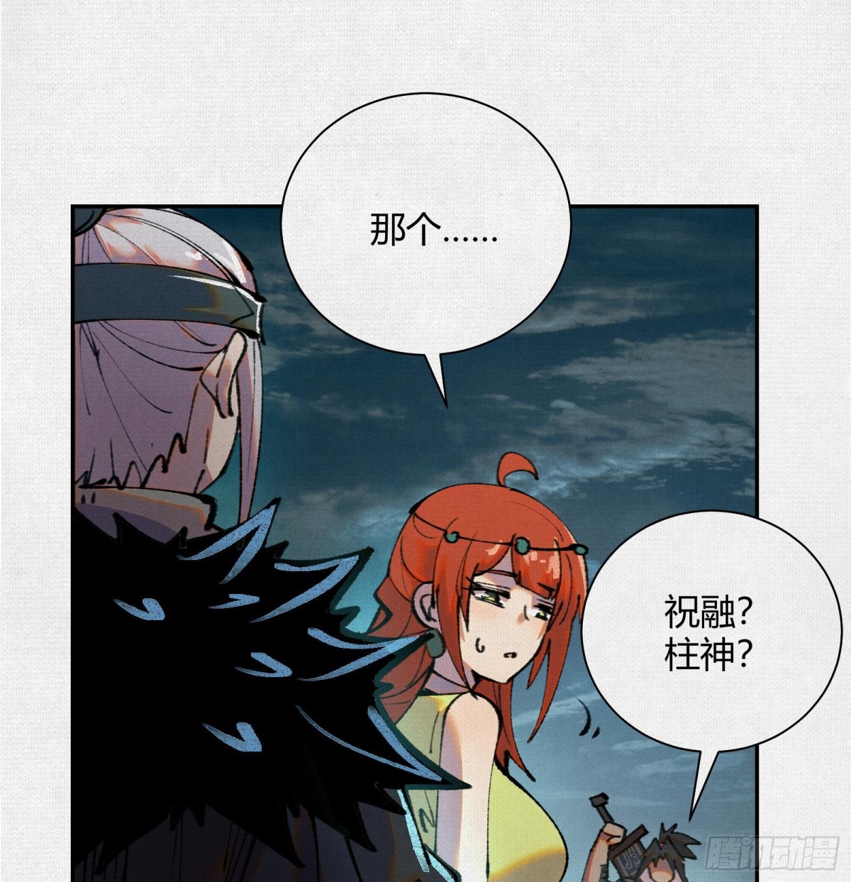 42真假盘庚(1/2)-第43话