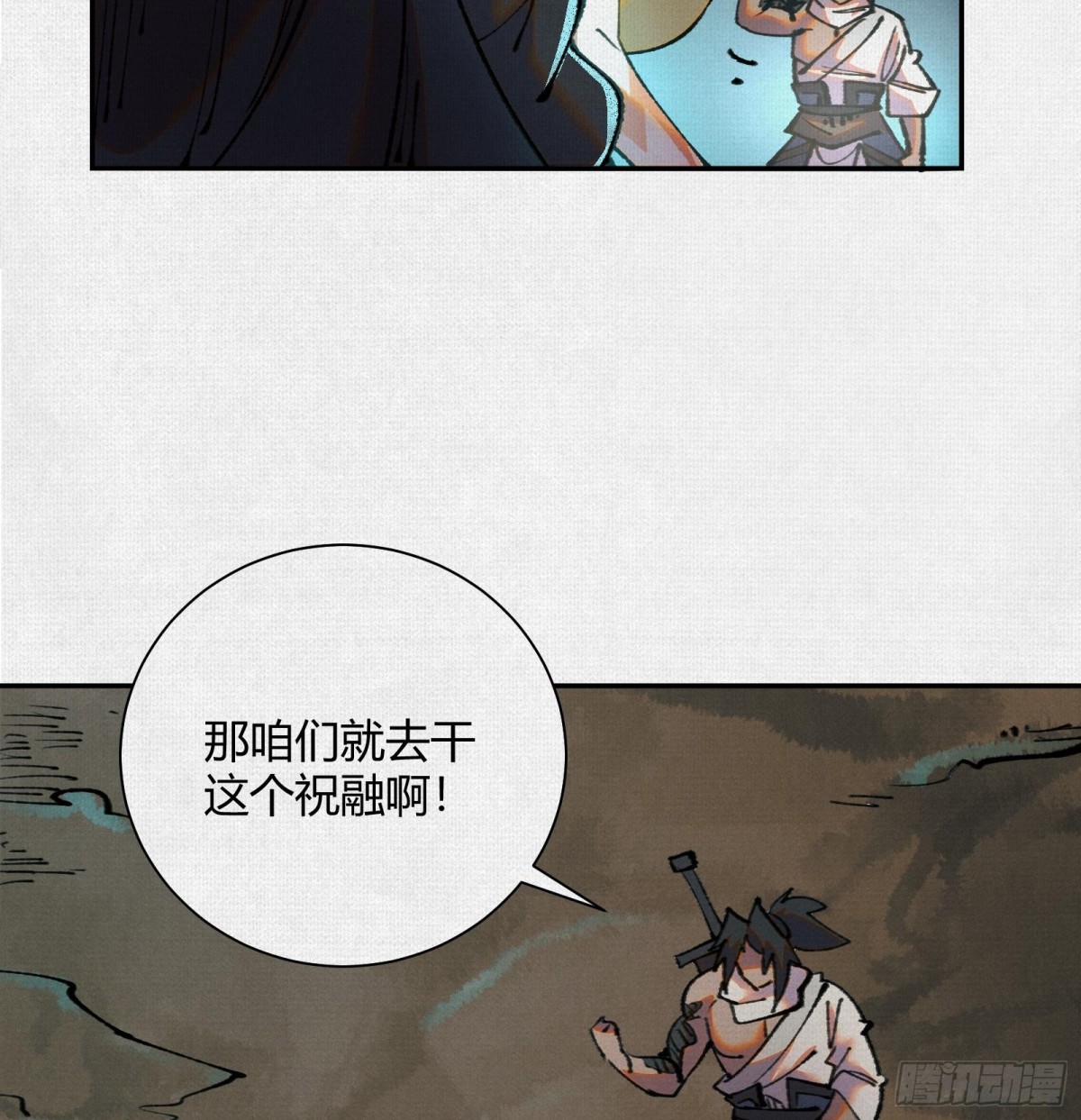 42真假盘庚(1/2)-第43话