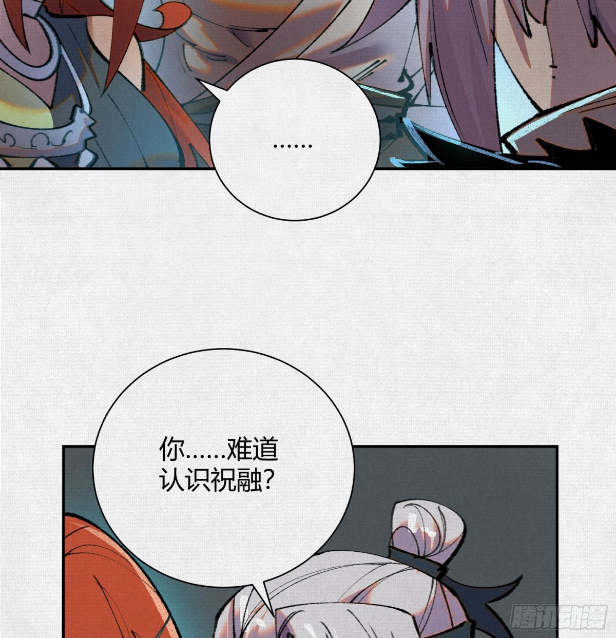 42真假盘庚(1/2)-第43话