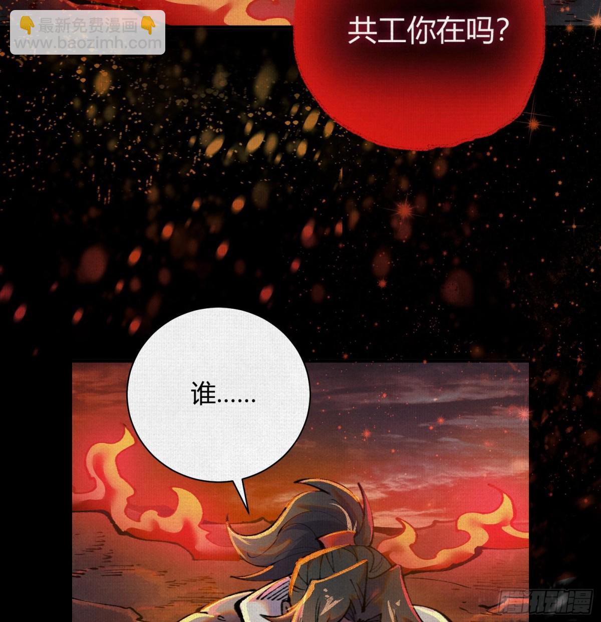 42真假盘庚(1/2)-第43话