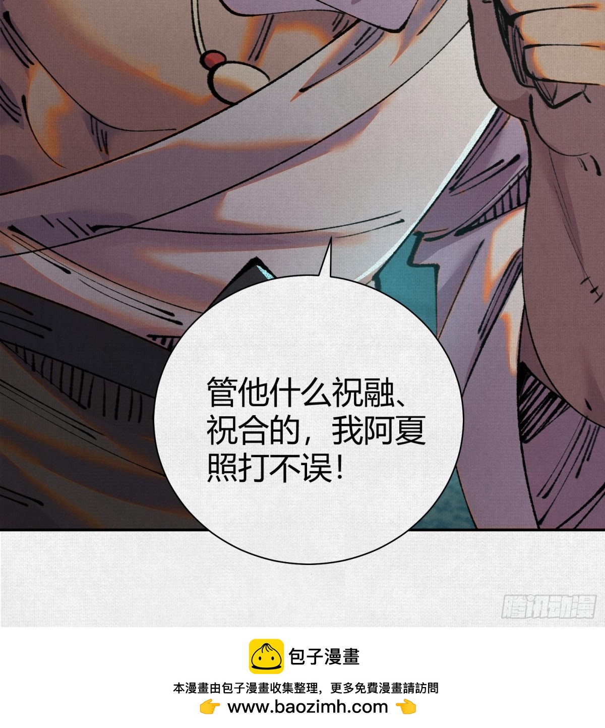 42真假盘庚(1/2)-第43话