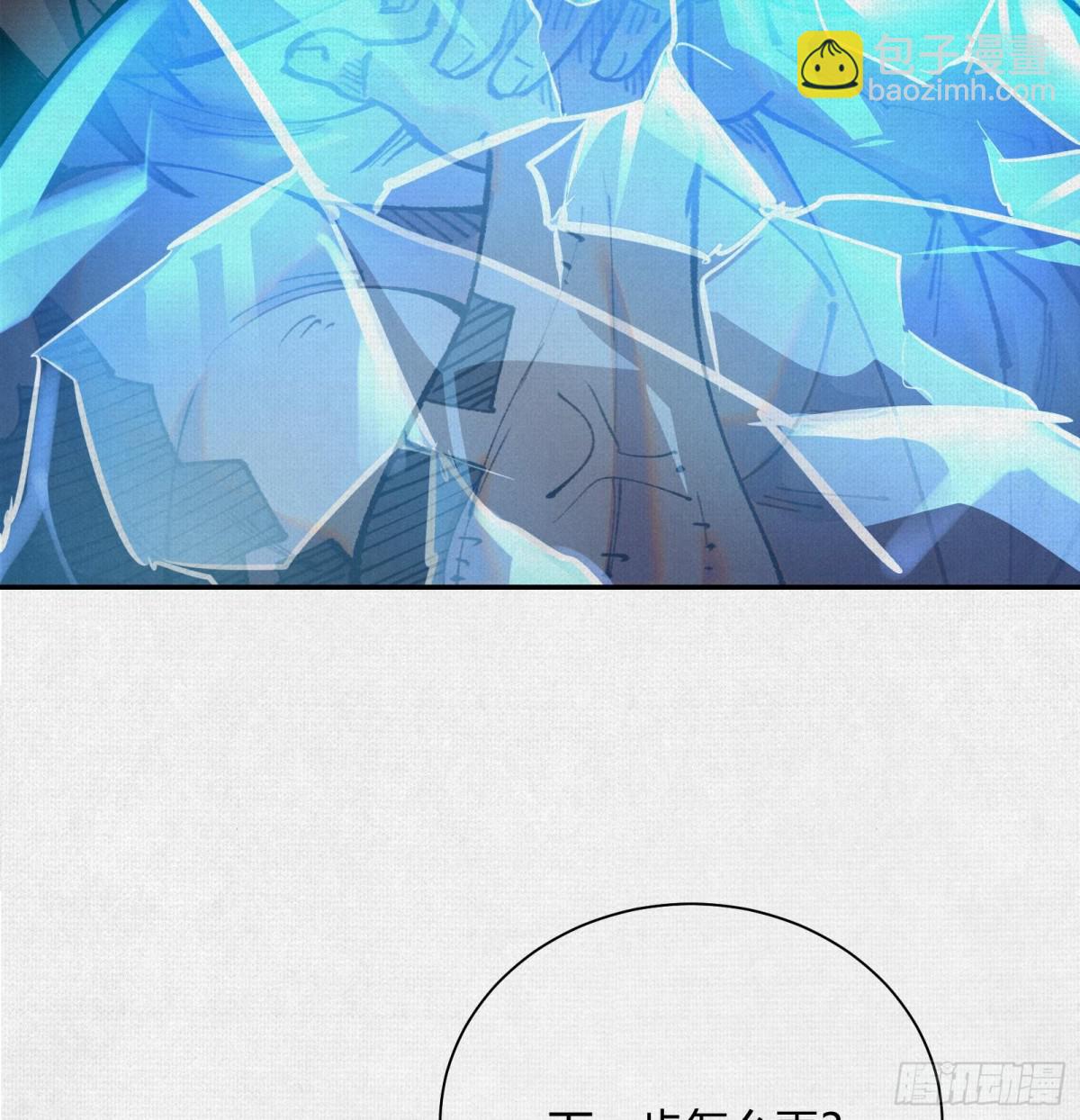 44入梦(1/3)-第45话