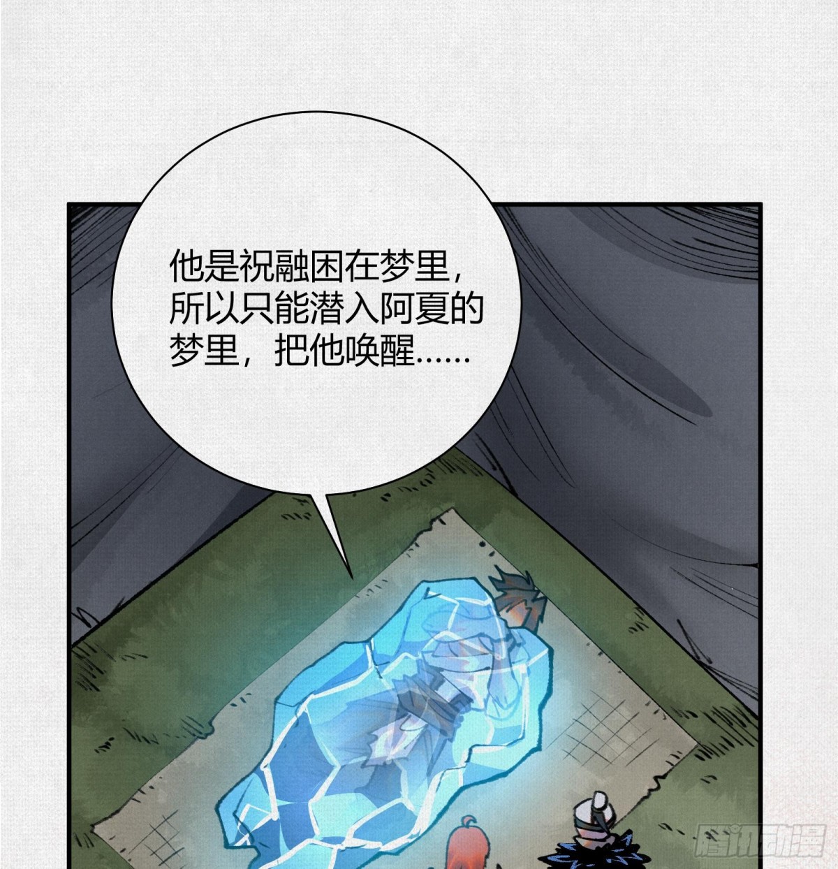 44入梦(1/3)-第45话