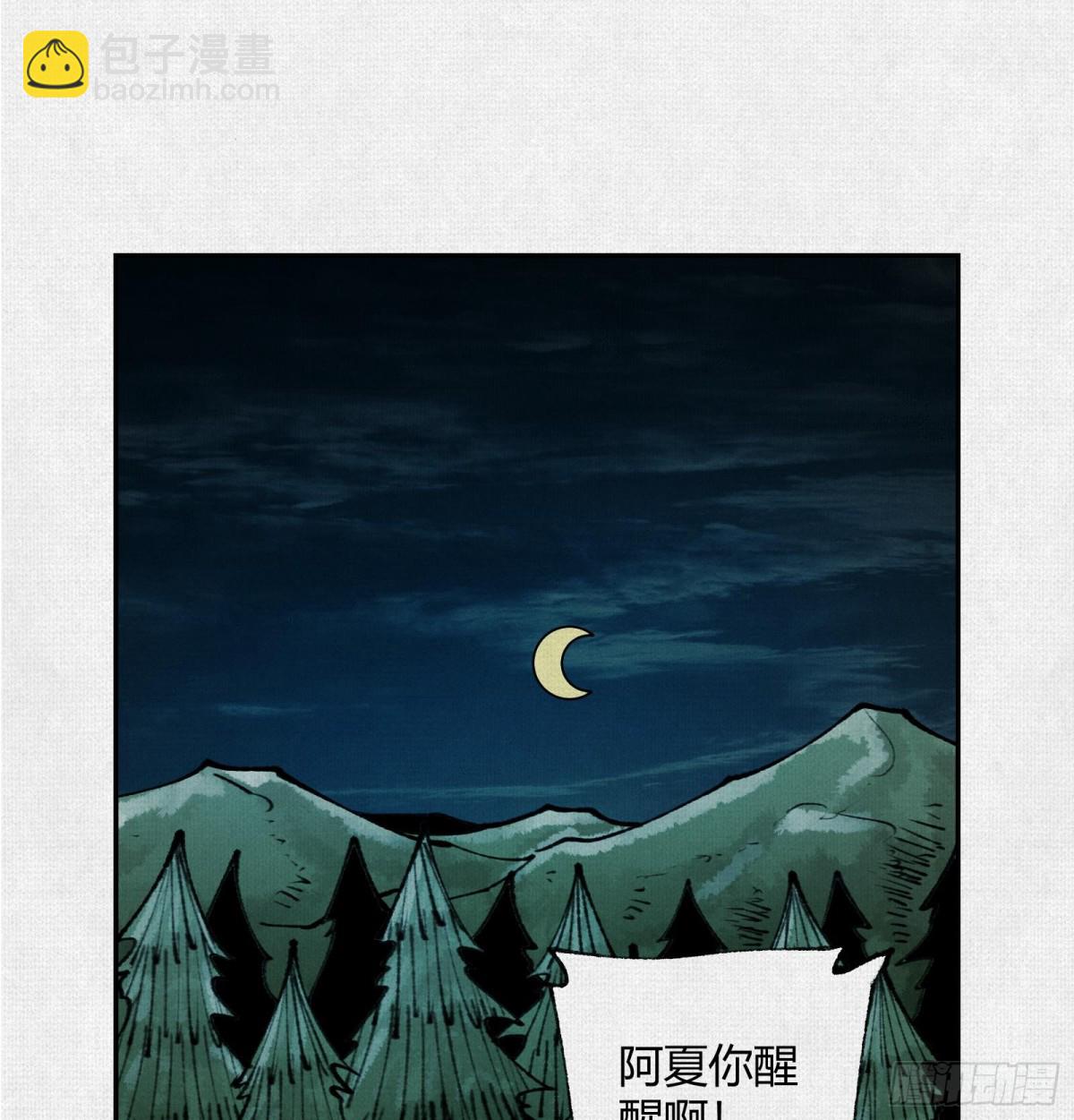 44入梦(1/3)-第45话