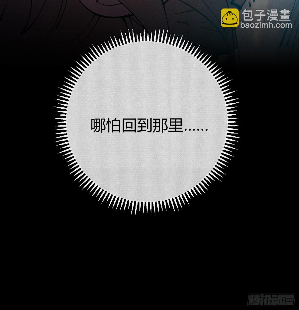 44入梦(1/3)-第45话