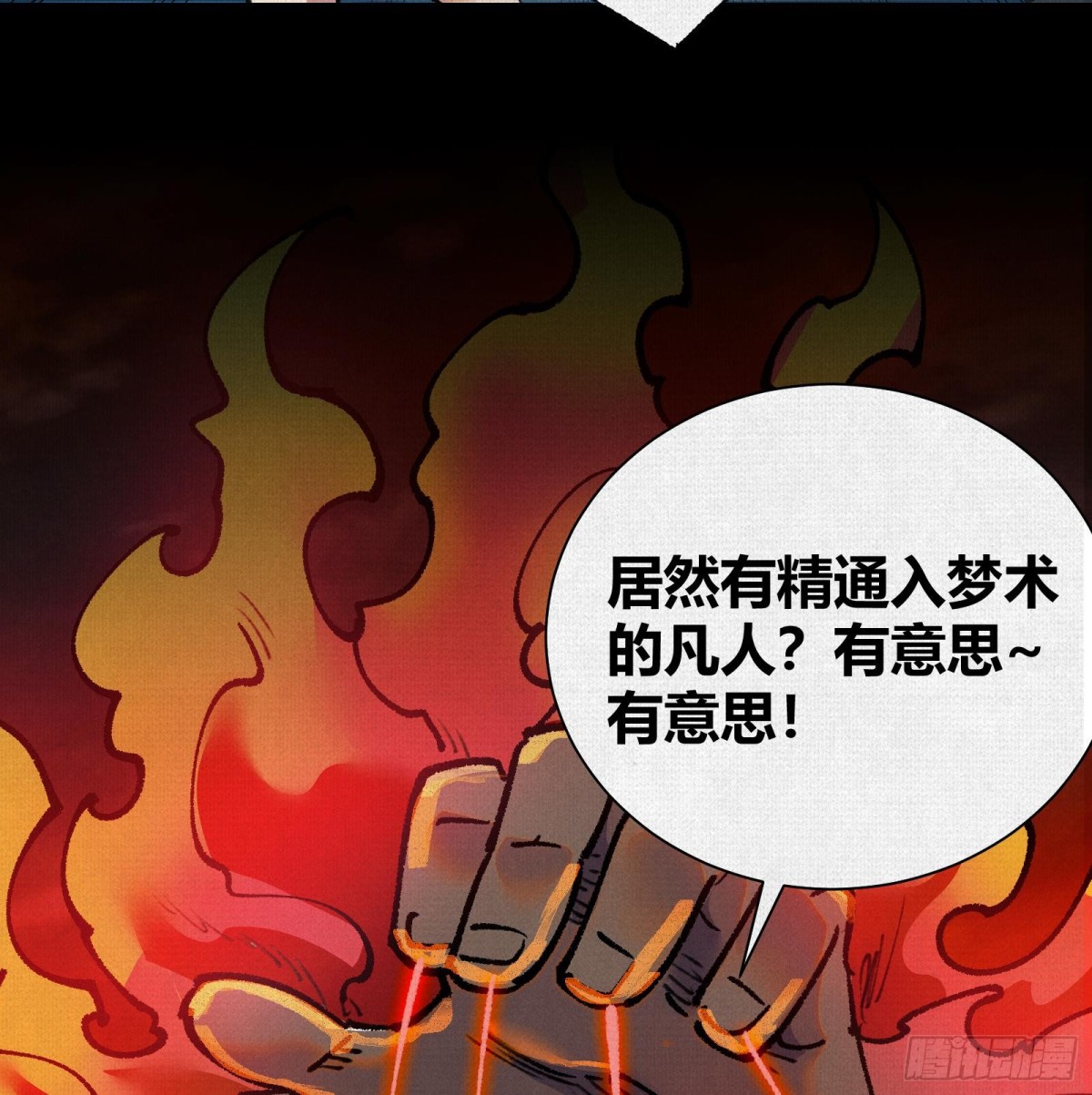 44入梦(1/3)-第45话