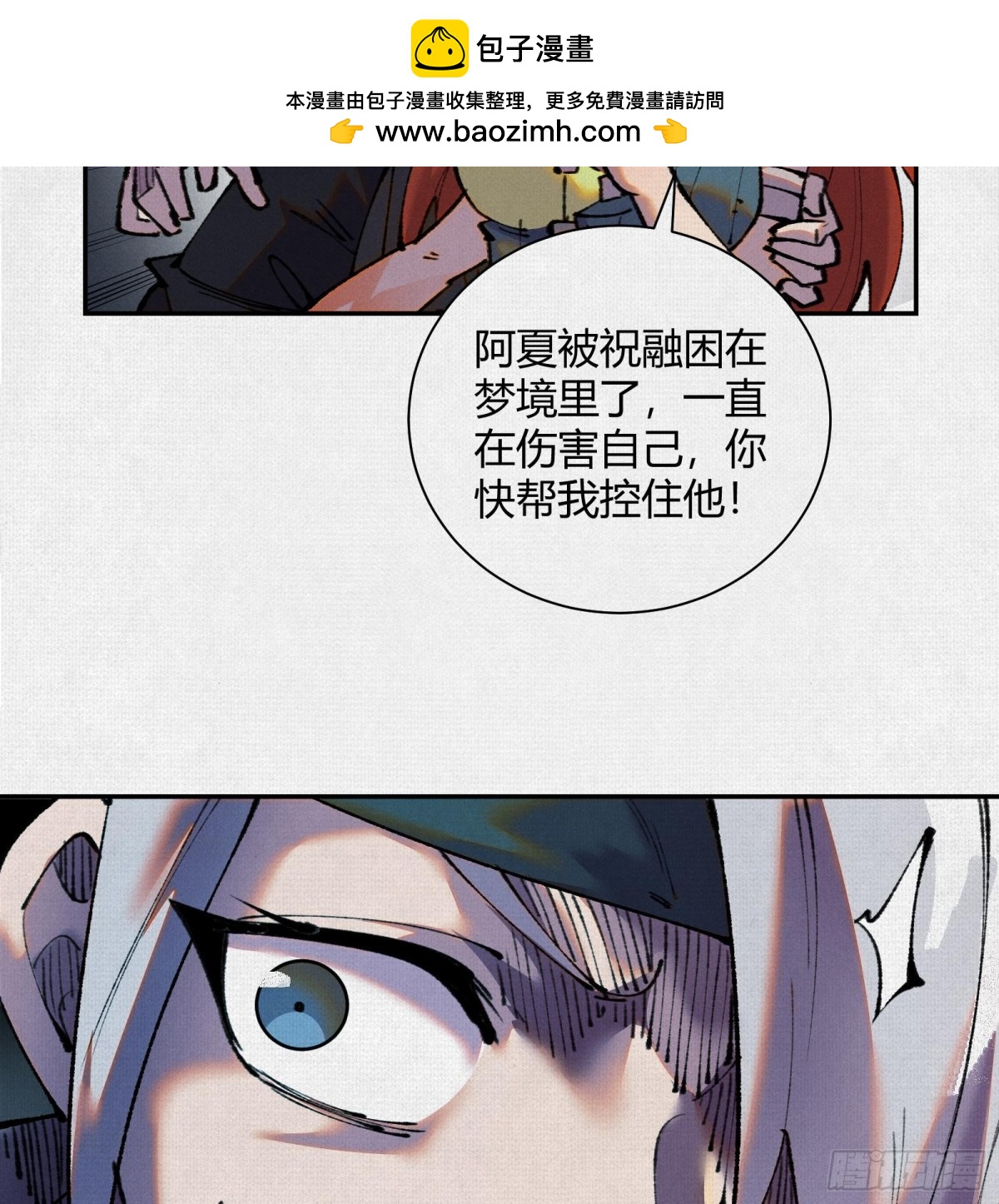 44入梦(1/3)-第45话