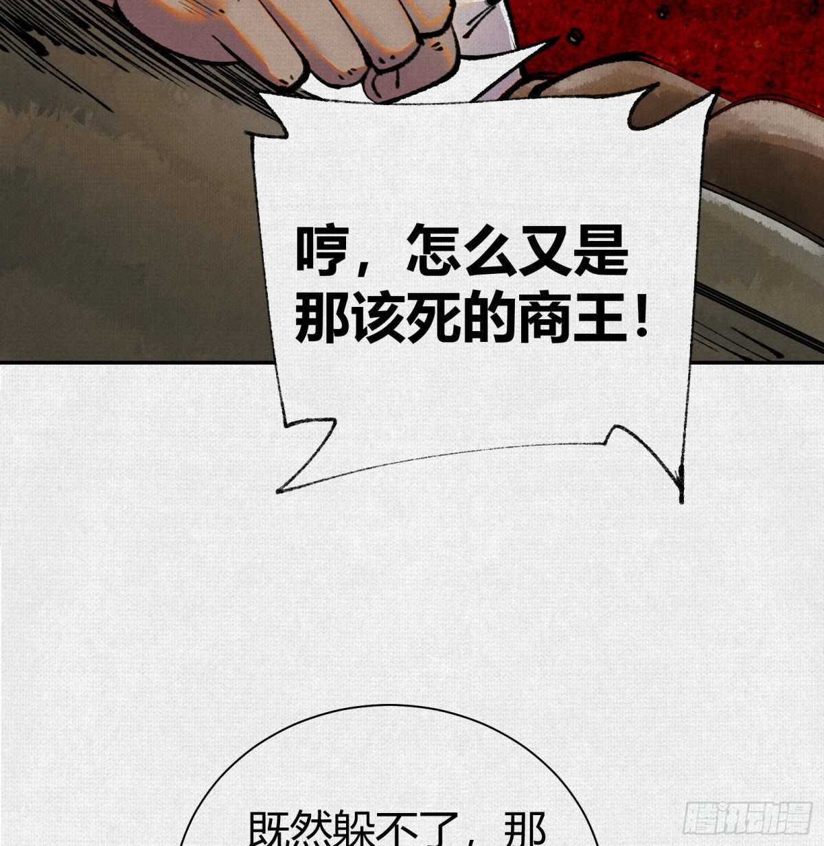 46新敌来袭(1/2)-第47话