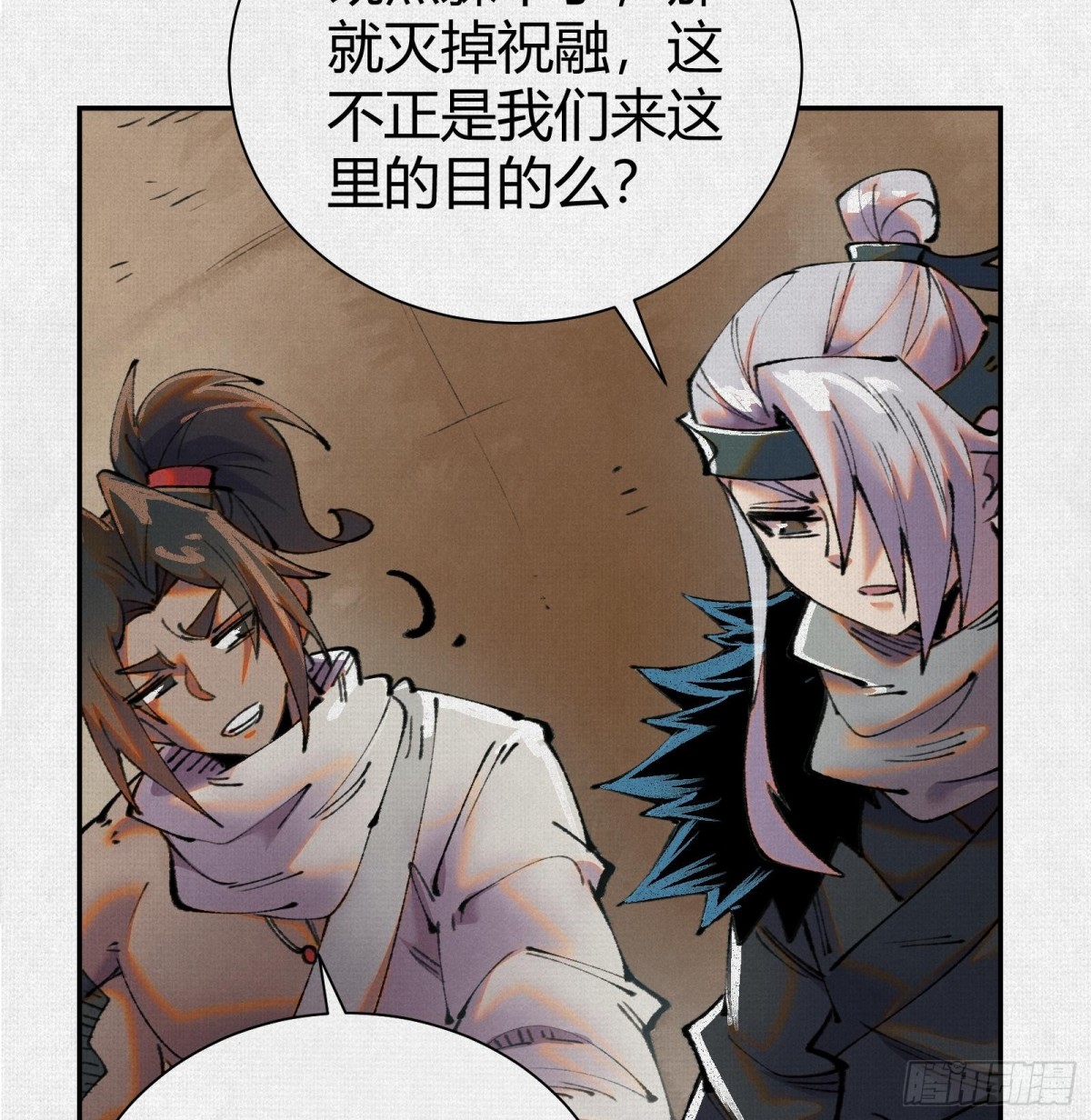 46新敌来袭(1/2)-第47话