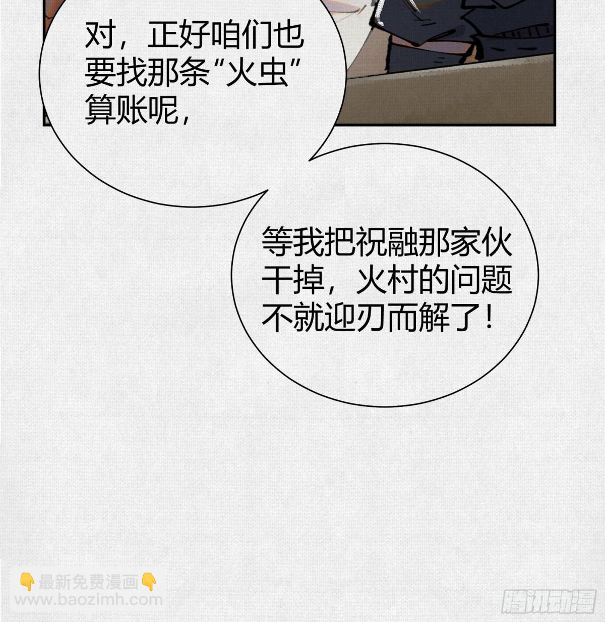 46新敌来袭(1/2)-第47话