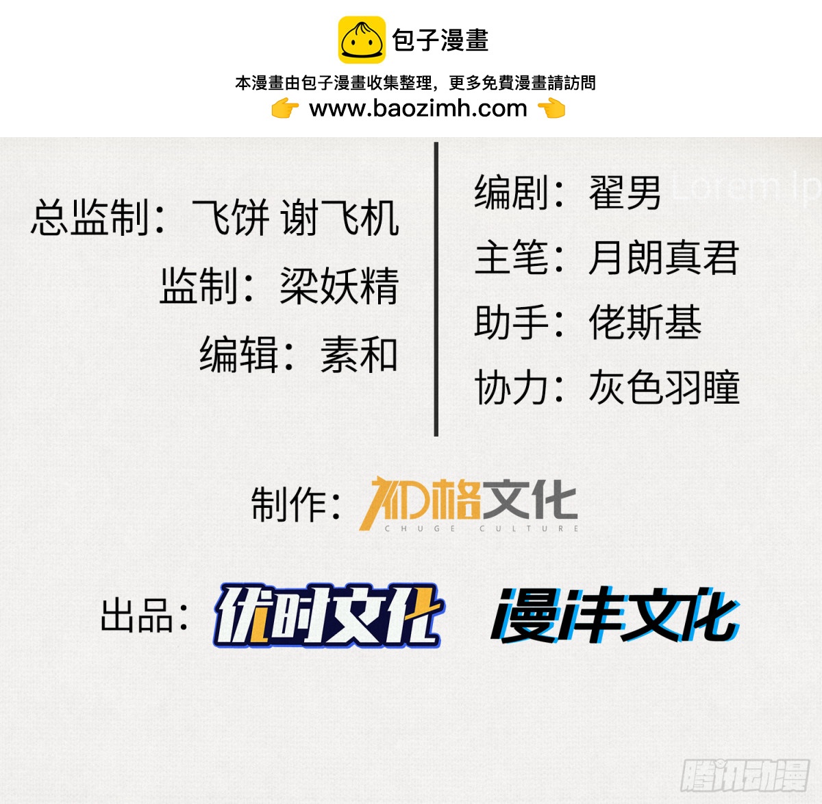 46新敌来袭(1/2)-第47话