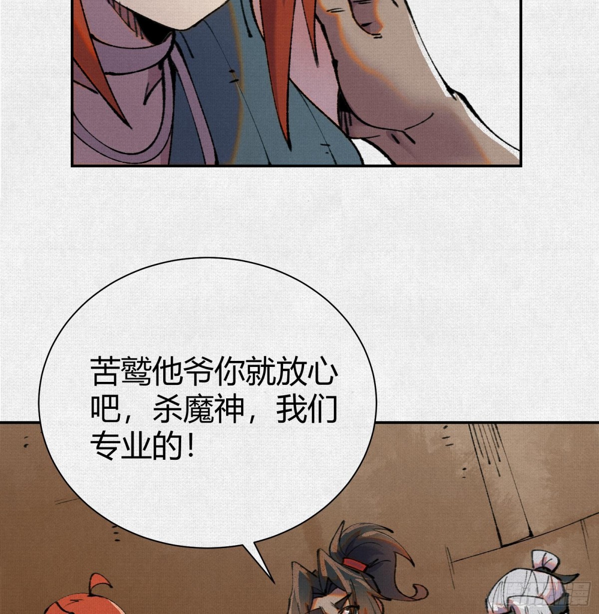 46新敌来袭(1/2)-第47话