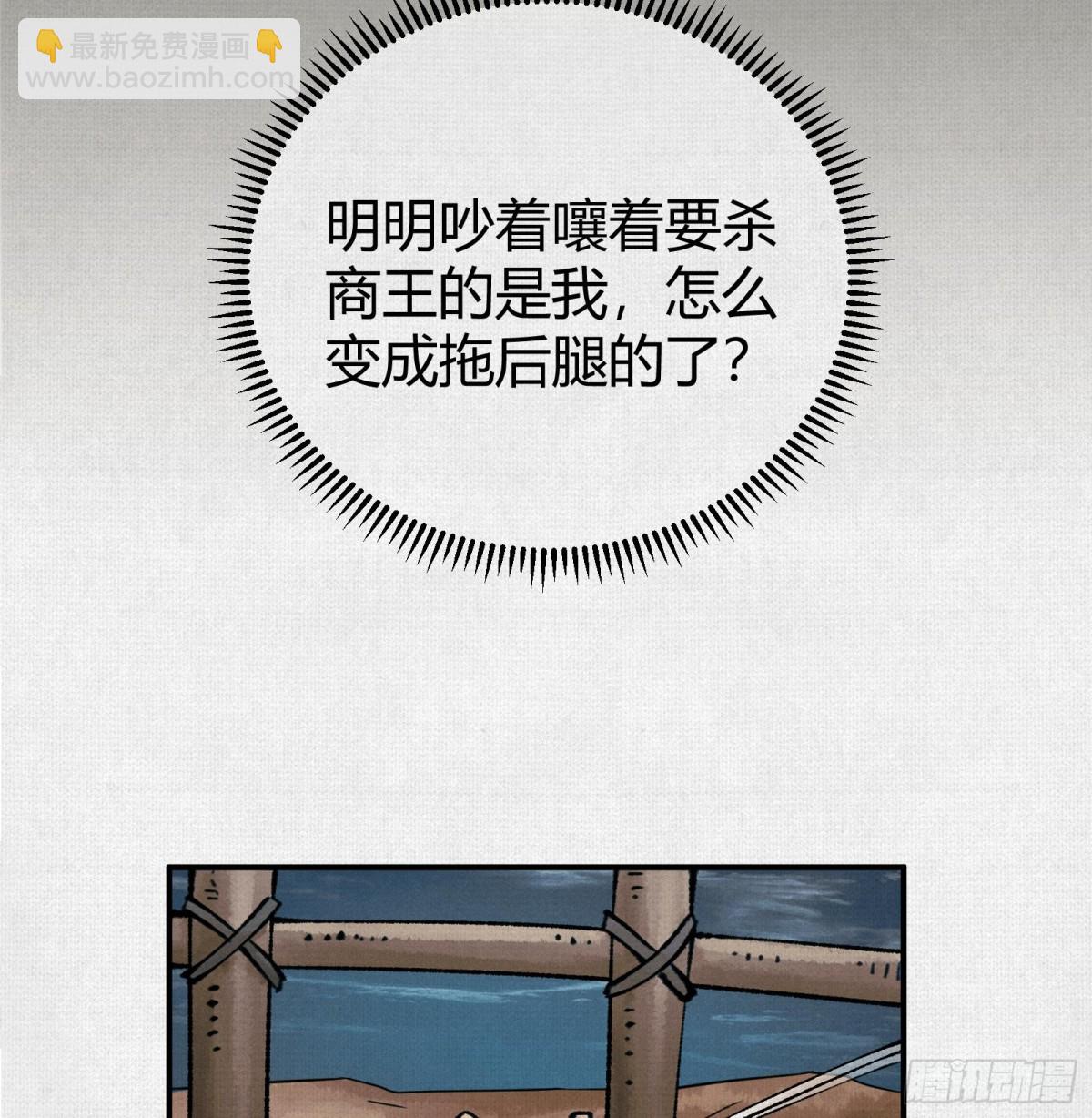 46新敌来袭(1/2)-第47话