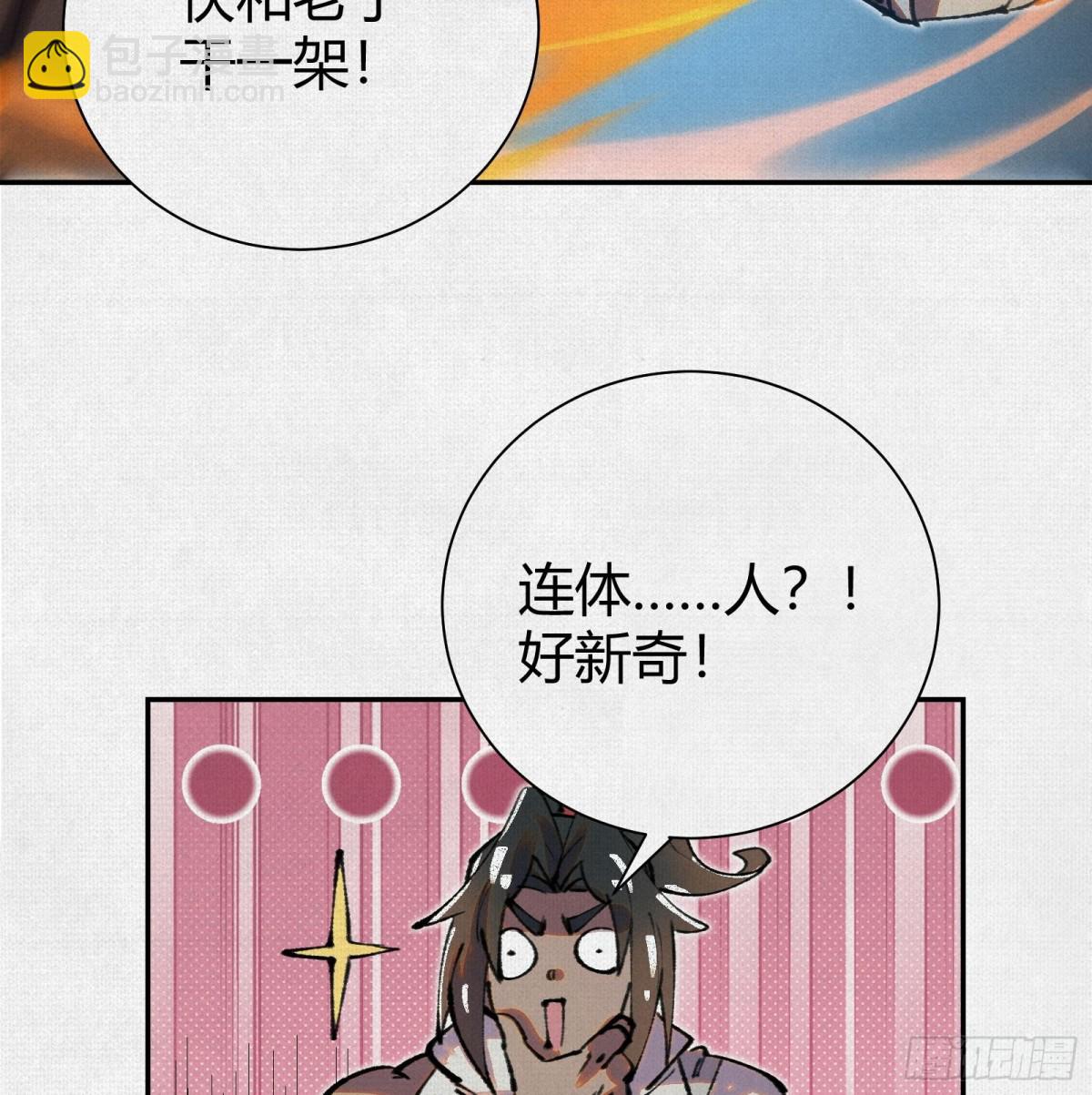 46新敌来袭(1/2)-第47话