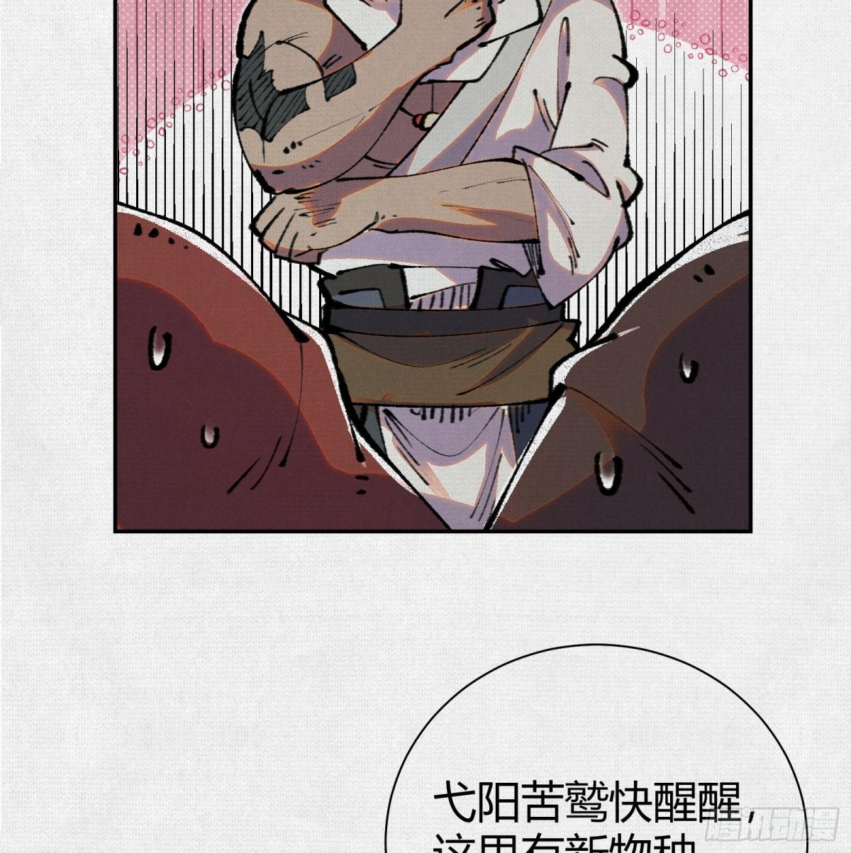 46新敌来袭(1/2)-第47话