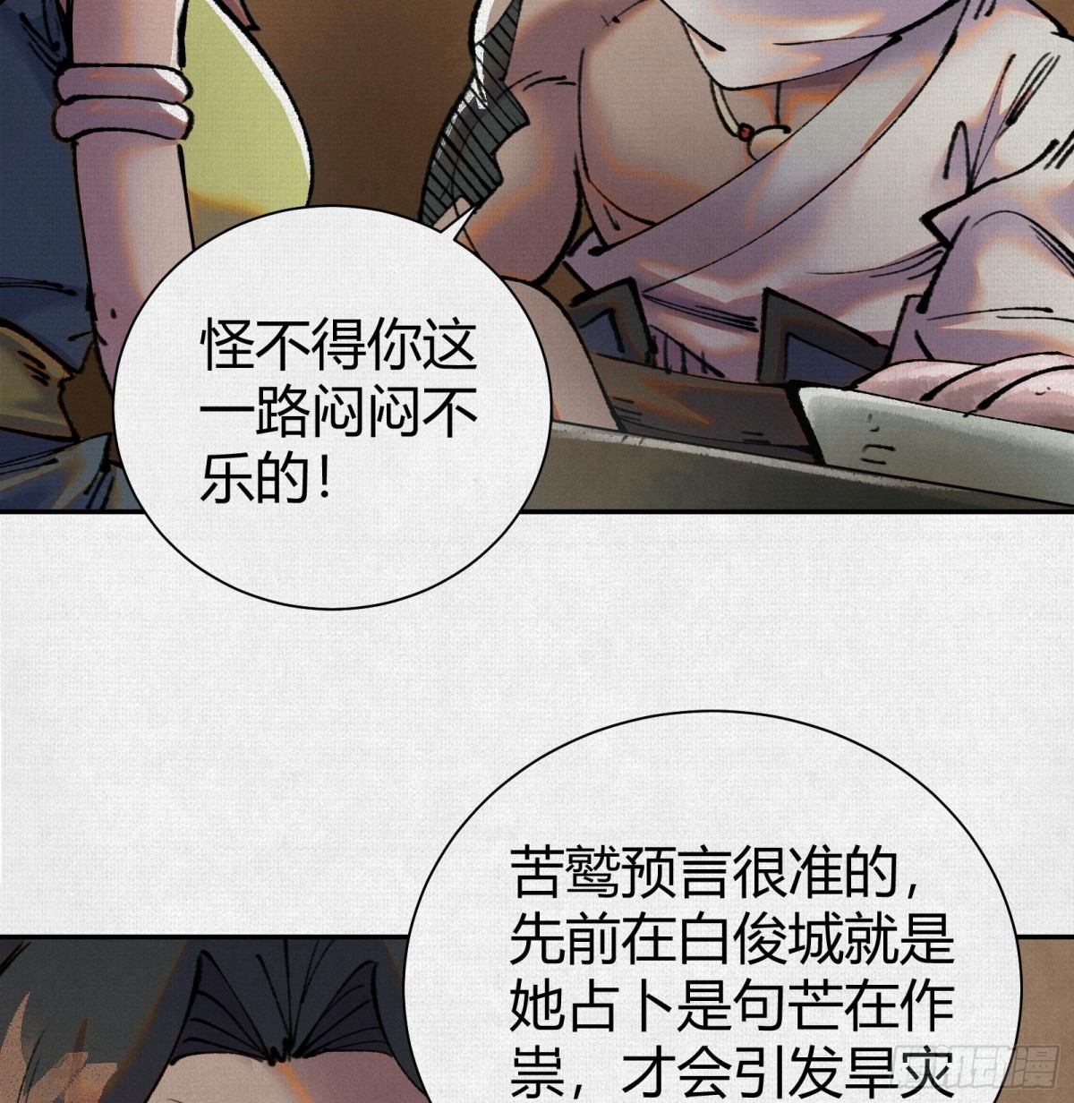 46新敌来袭(1/2)-第47话