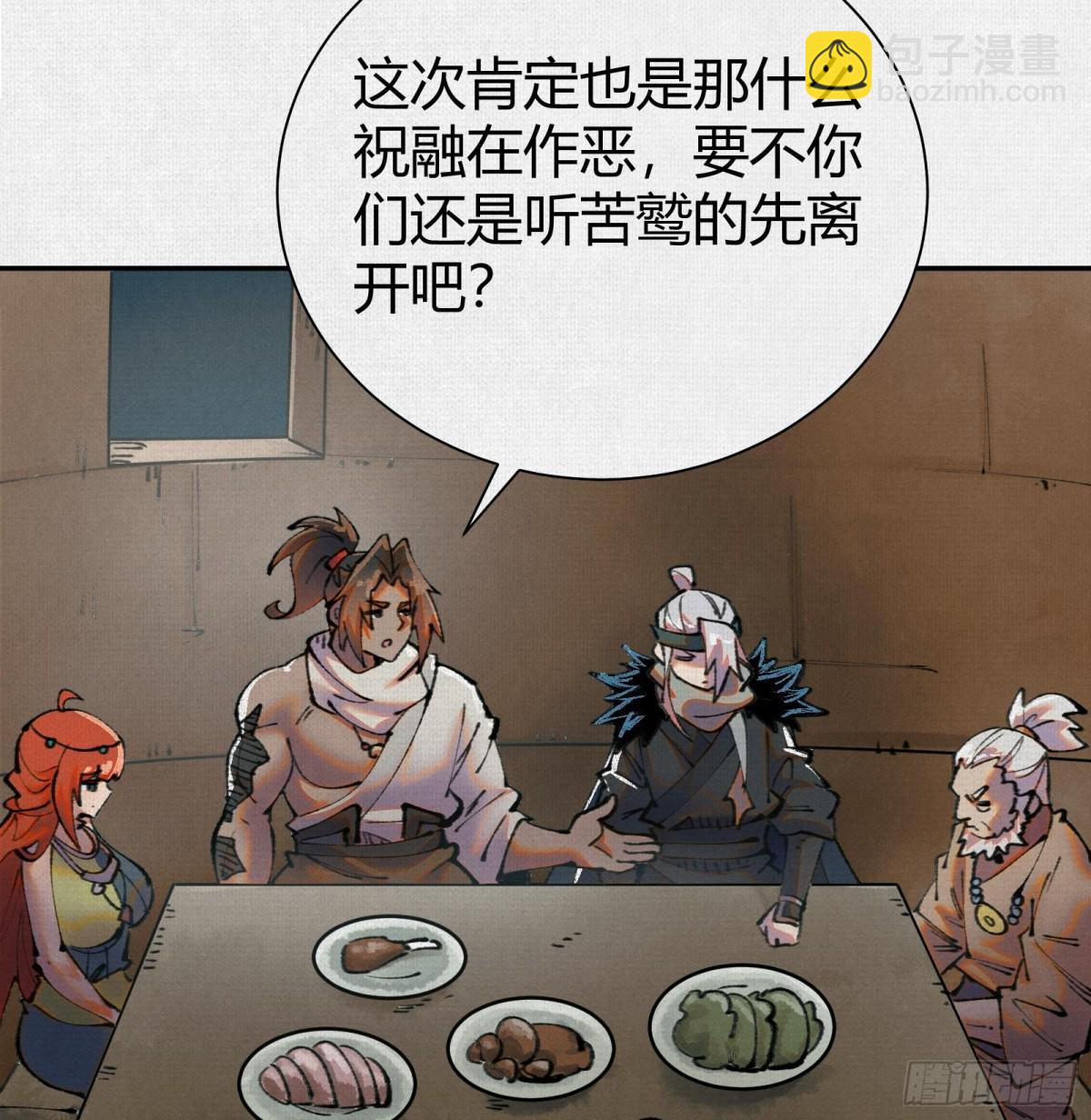 46新敌来袭(1/2)-第47话