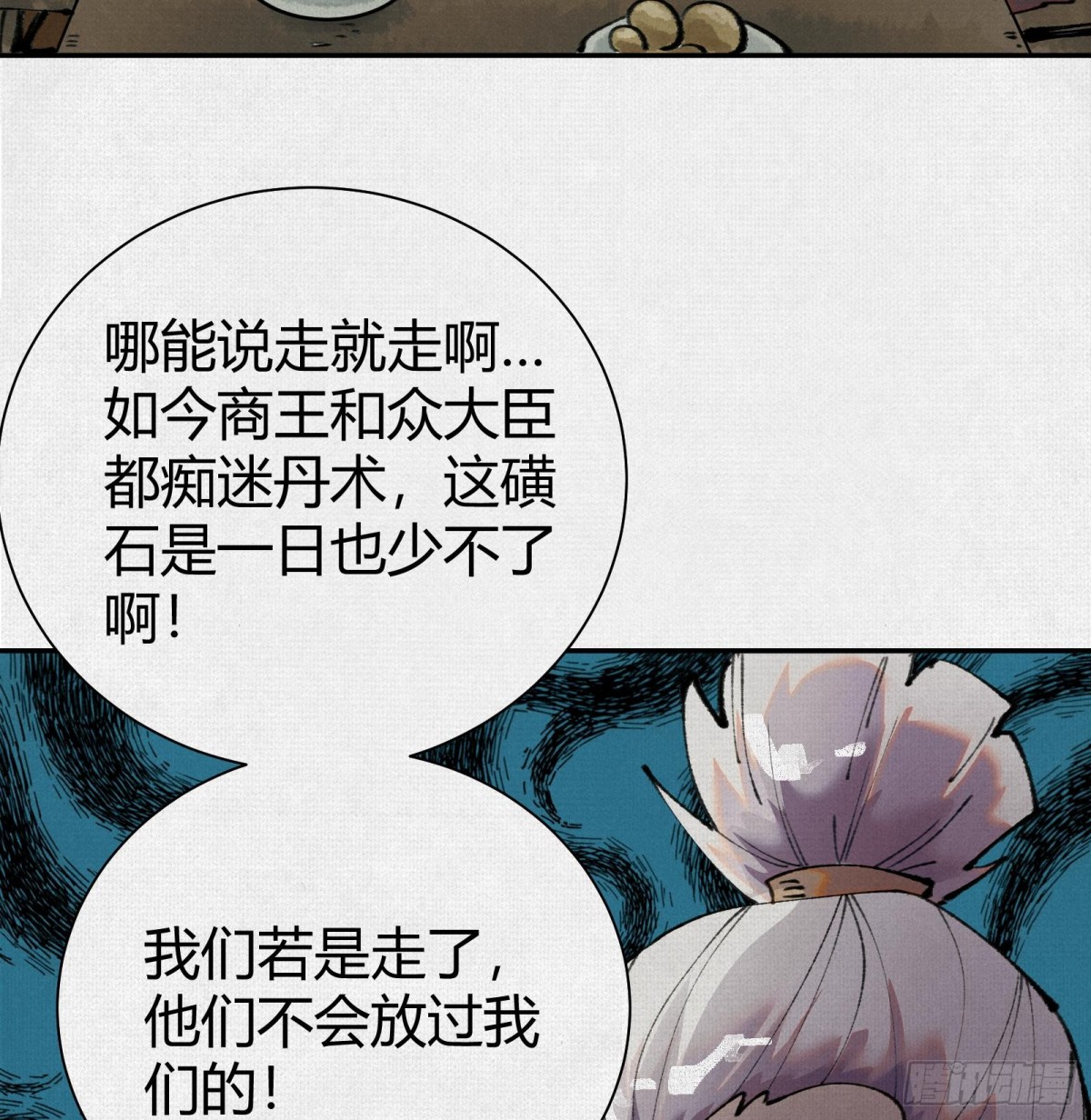 46新敌来袭(1/2)-第47话