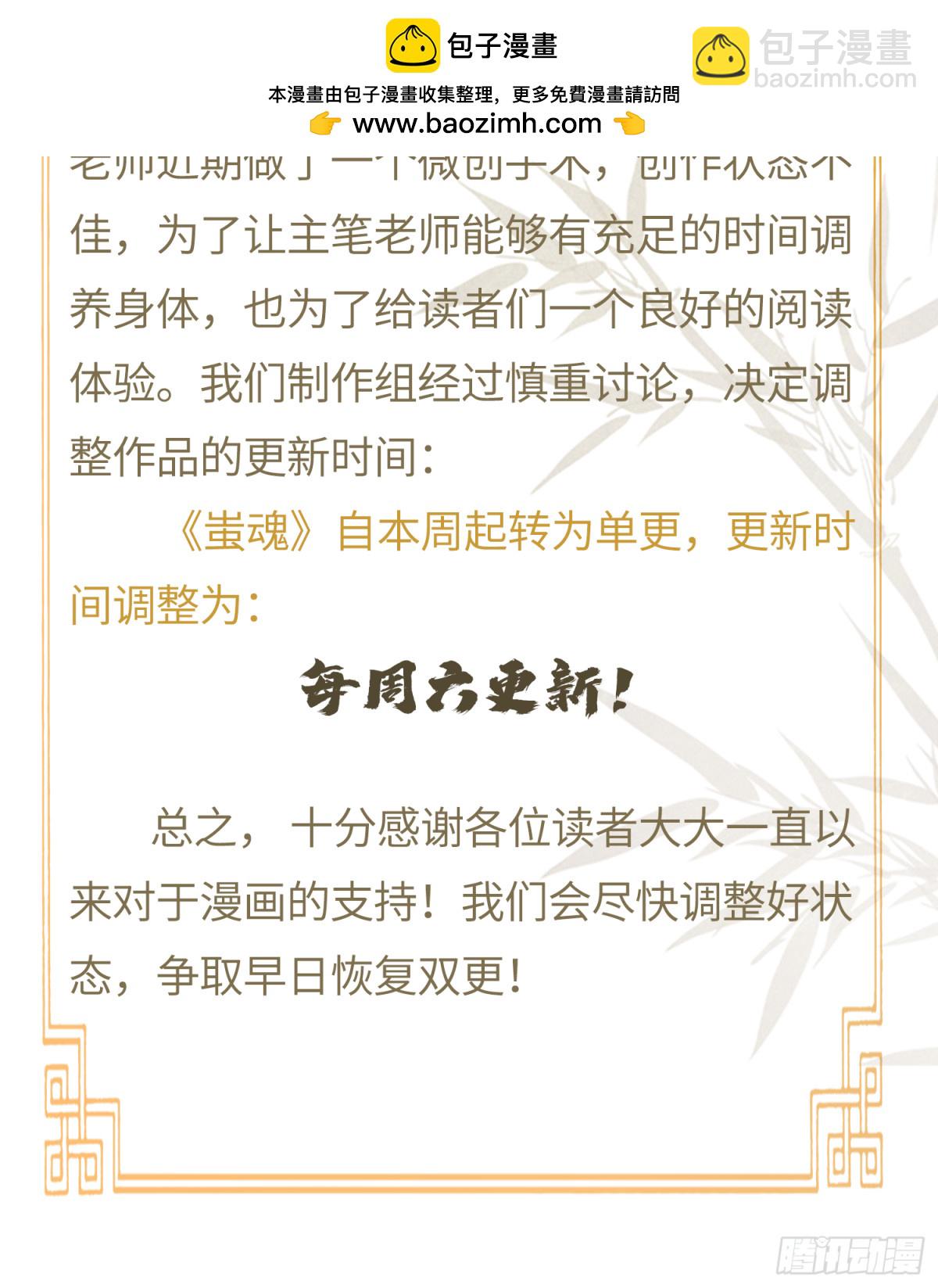 转更通知-第49话