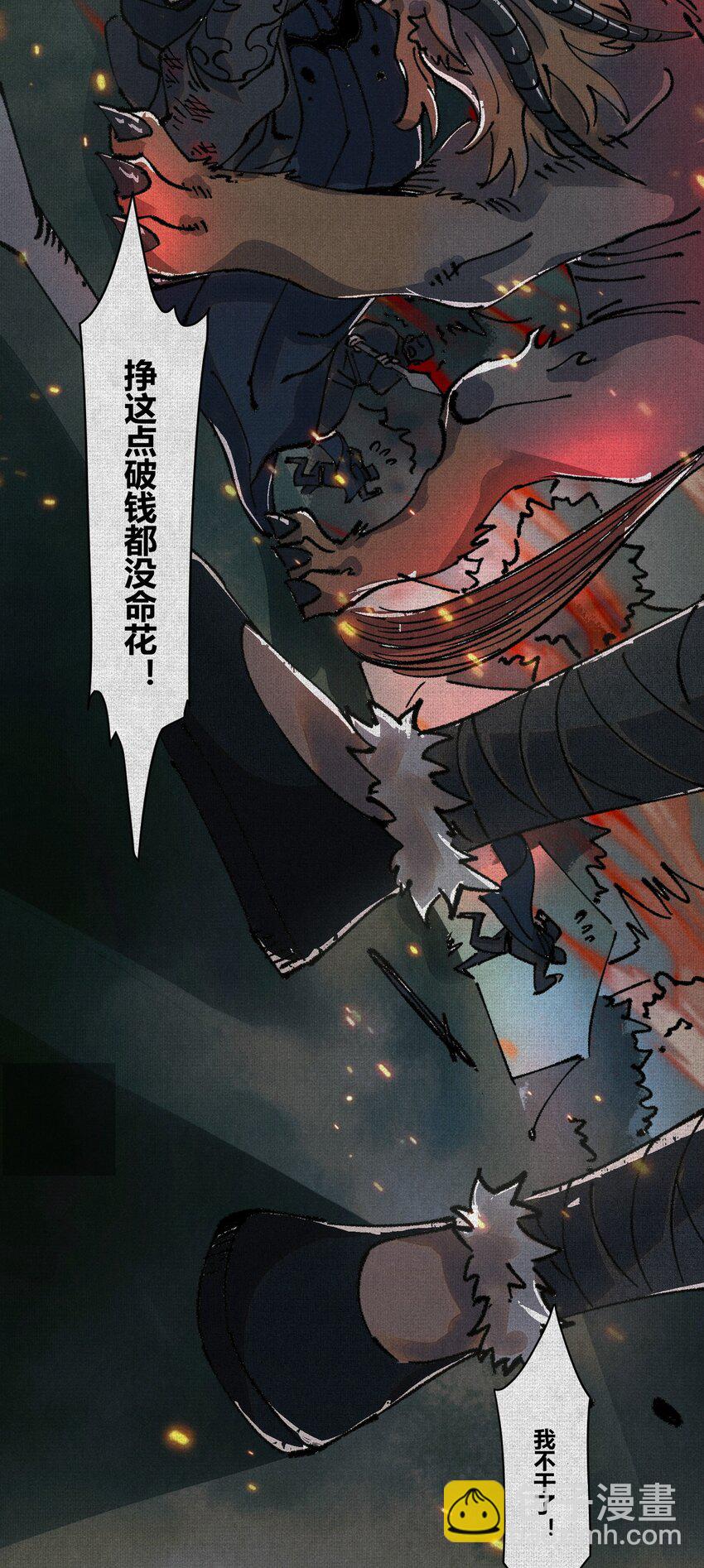 04 求死的小孩-第5话