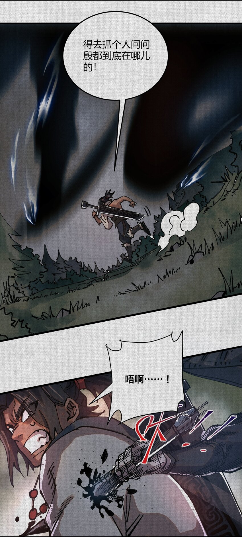 04 求死的小孩-第5话