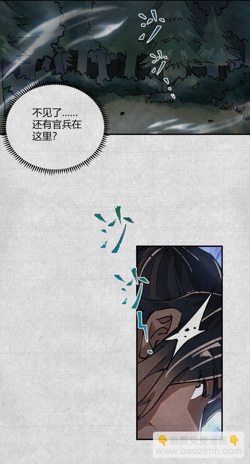 04 求死的小孩-第5话