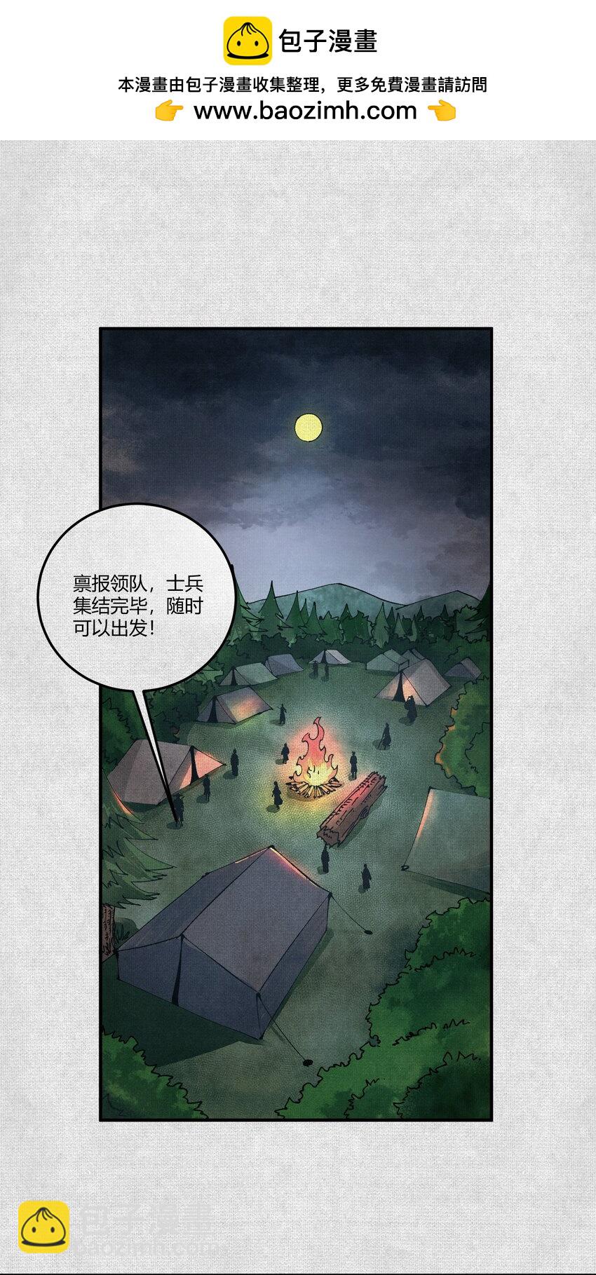 04 求死的小孩-第5话