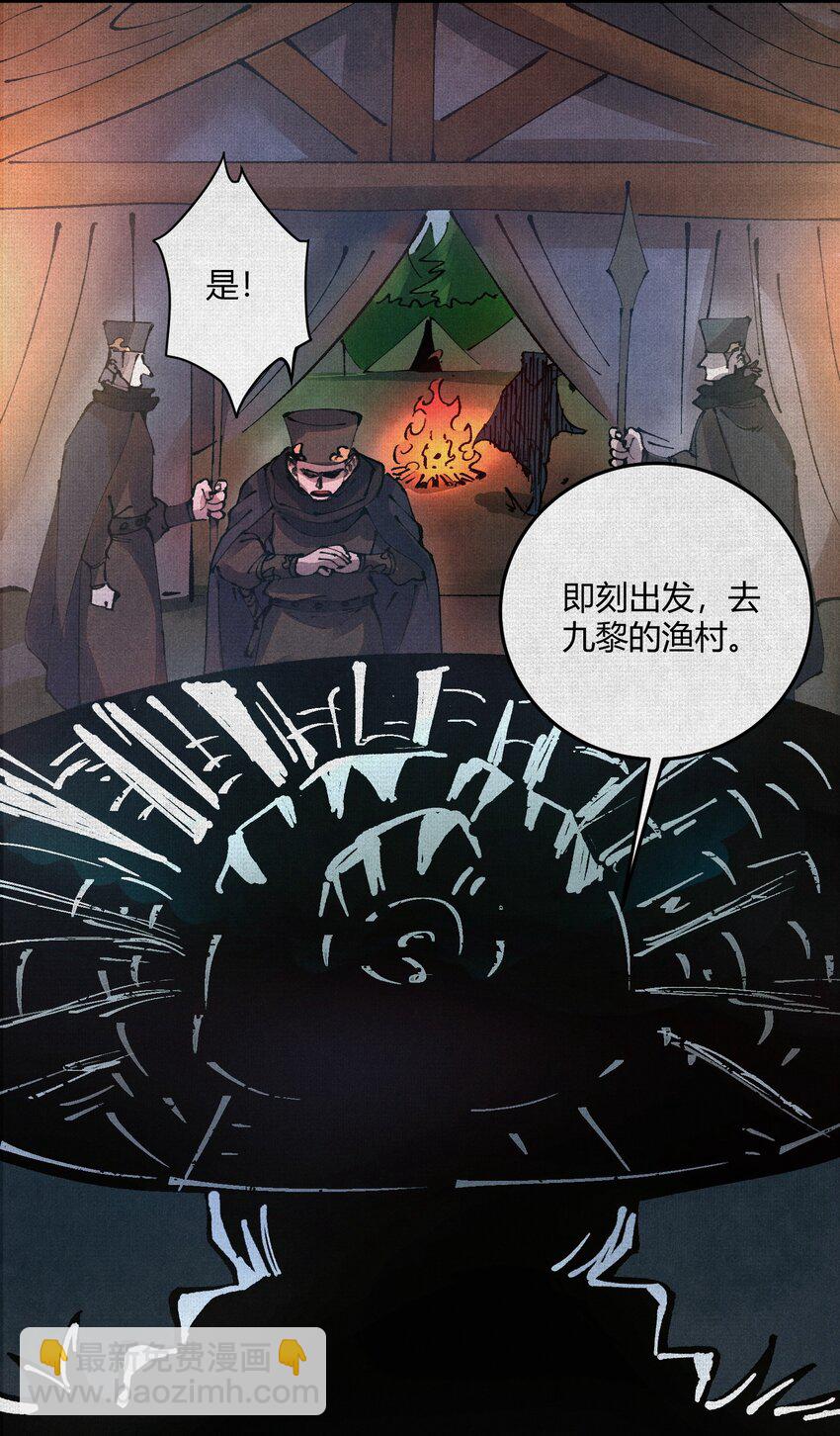 04 求死的小孩-第5话