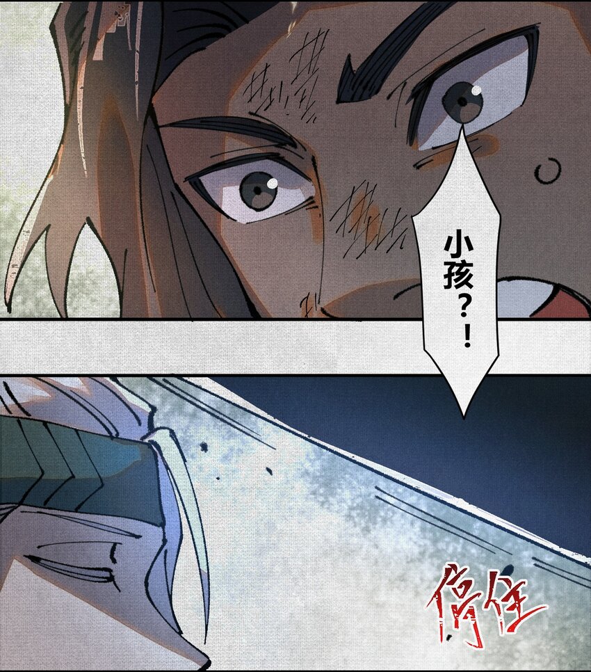 04 求死的小孩-第5话