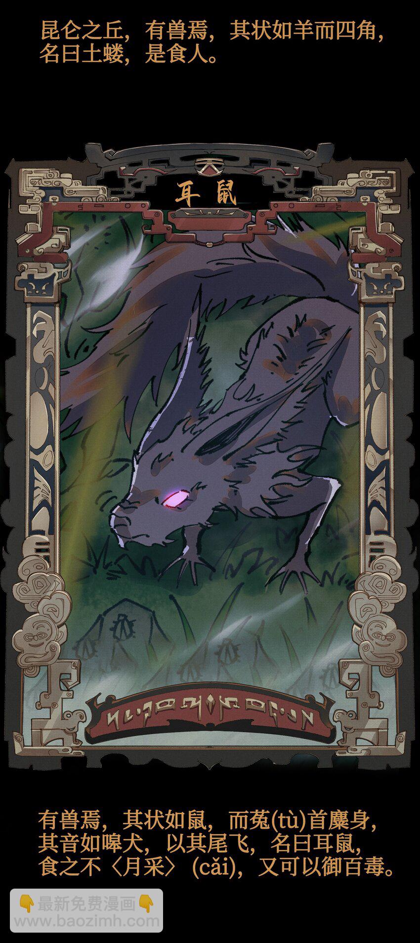 04 求死的小孩-第5话