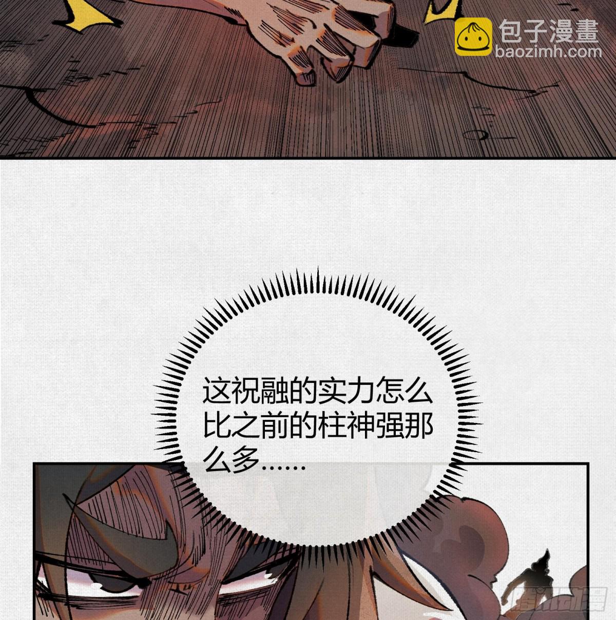 49各自为战(1/2)-第51话