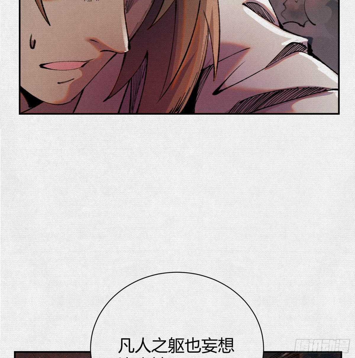 49各自为战(1/2)-第51话