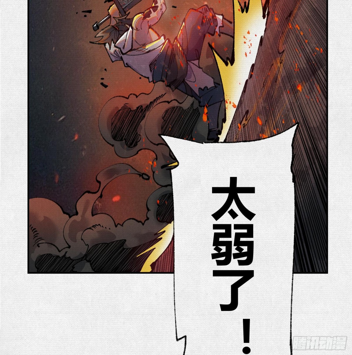 49各自为战(1/2)-第51话