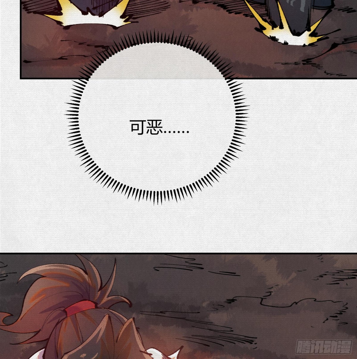 49各自为战(1/2)-第51话