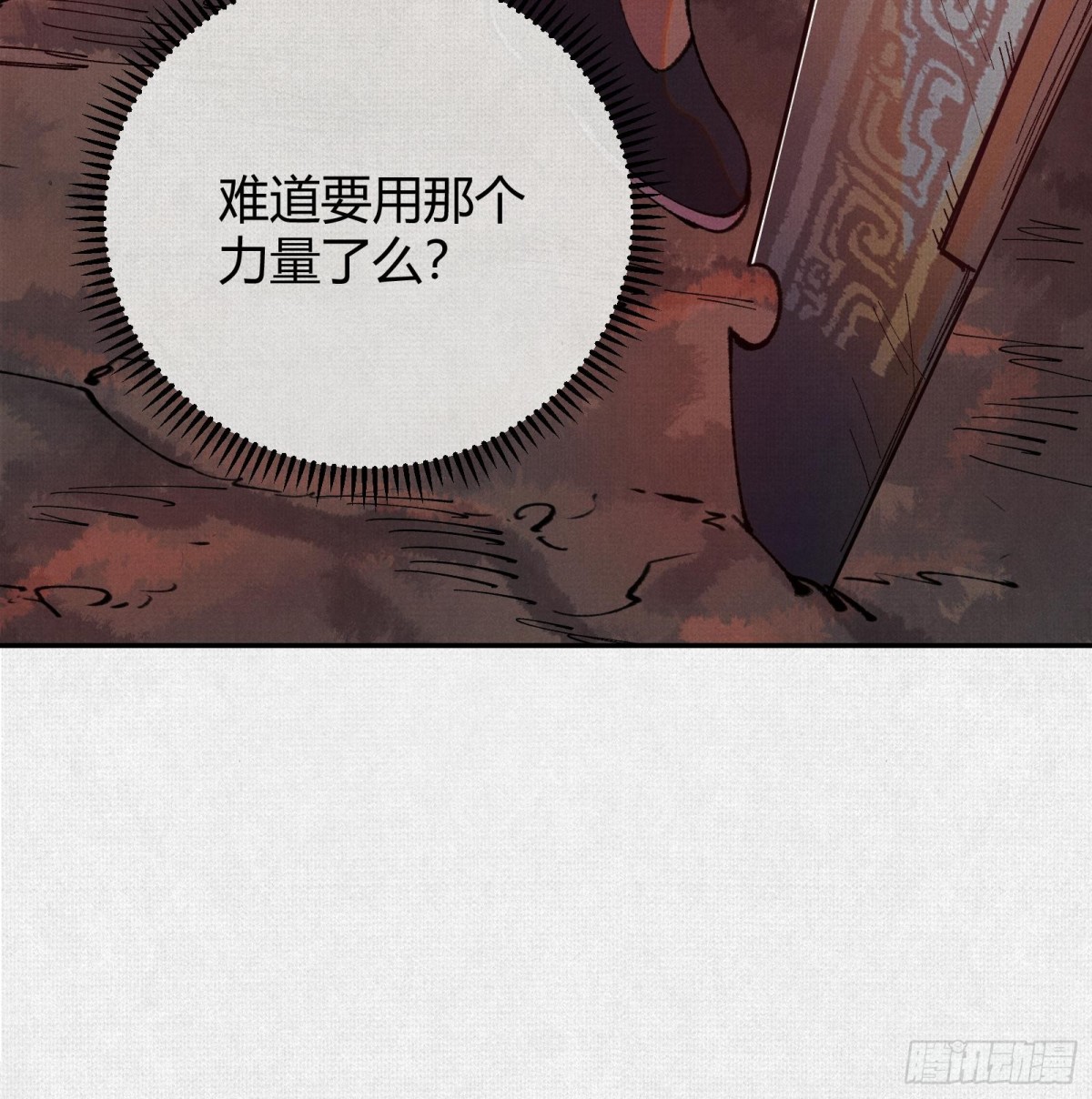 49各自为战(1/2)-第51话