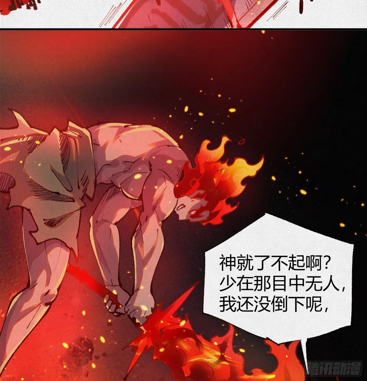 49各自为战(1/2)-第51话