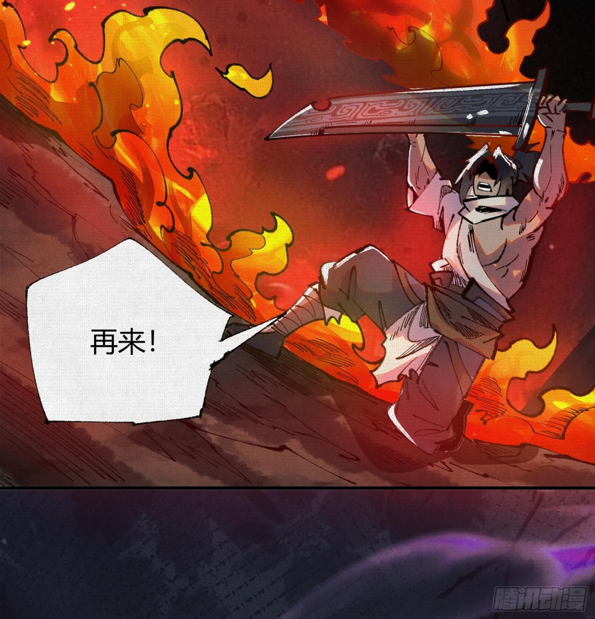 49各自为战(1/2)-第51话