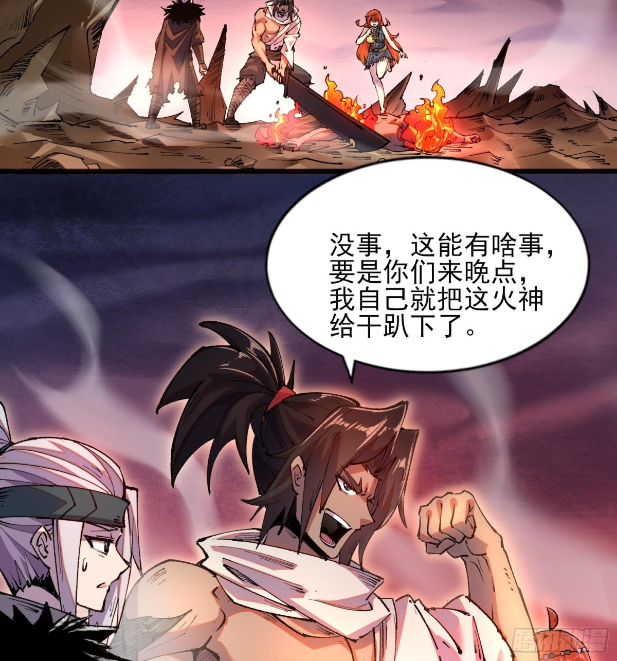 51手下败将(1/3)-第53话